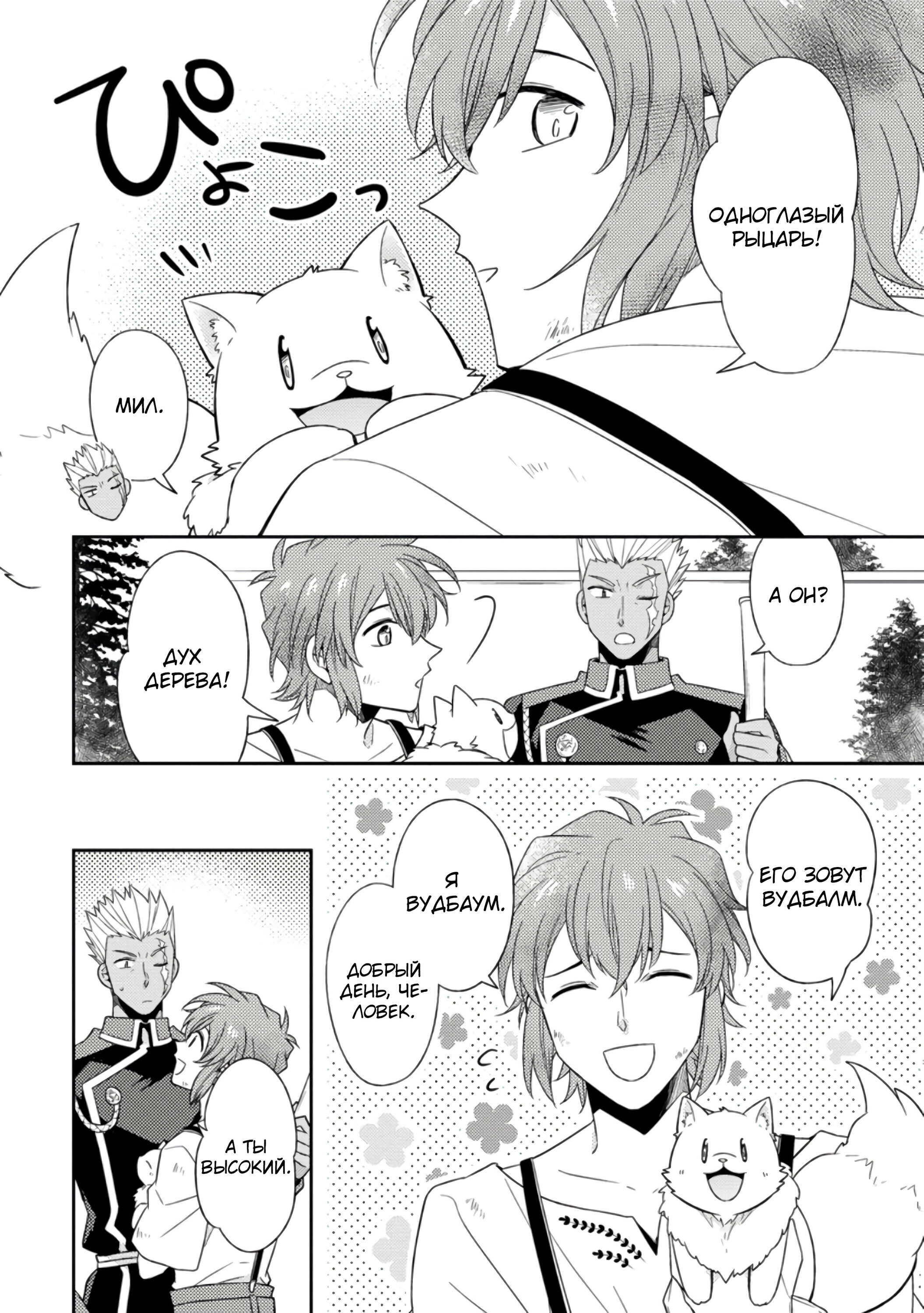 Read В северном форте Manga Online