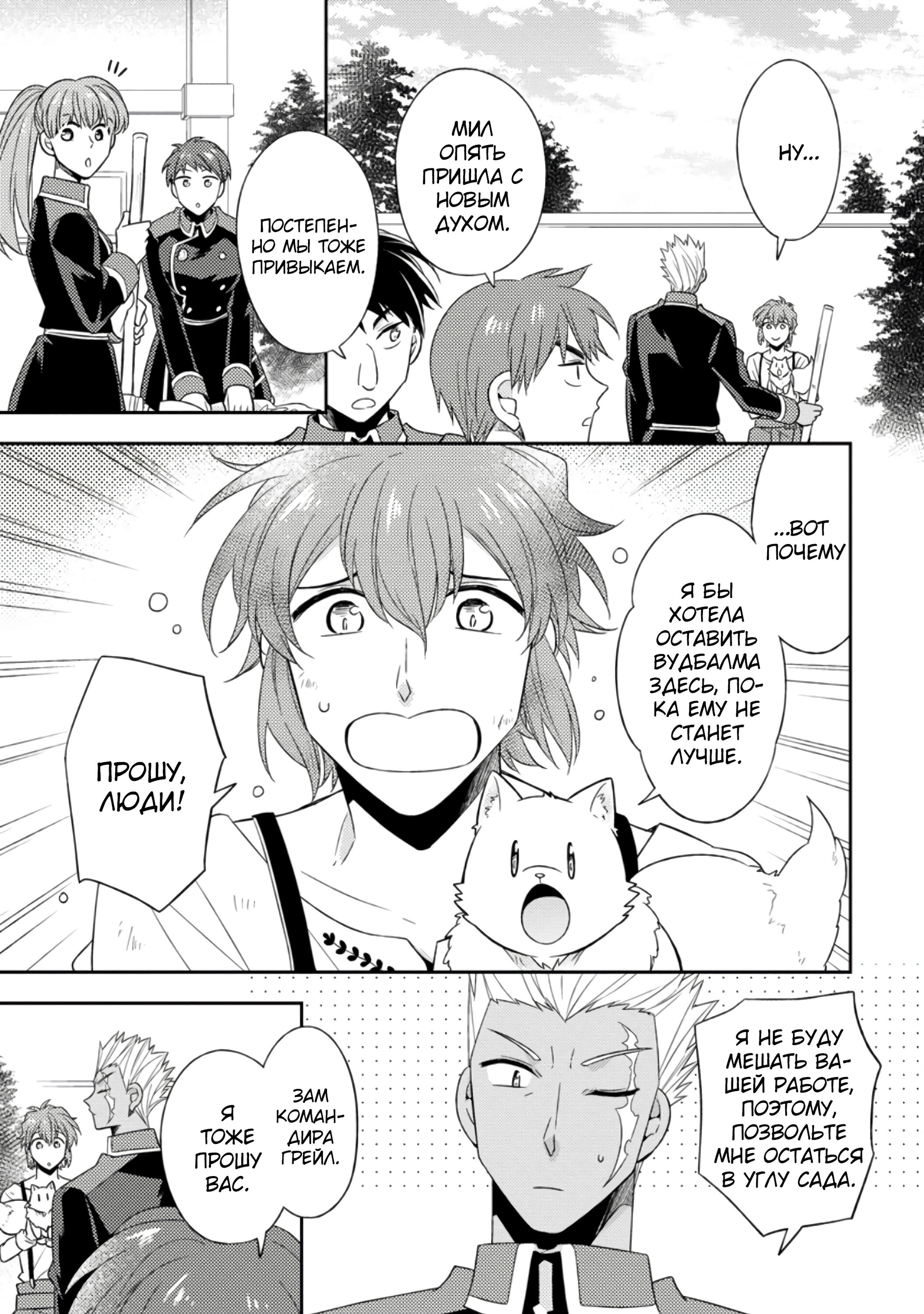 Read В северном форте Manga Online