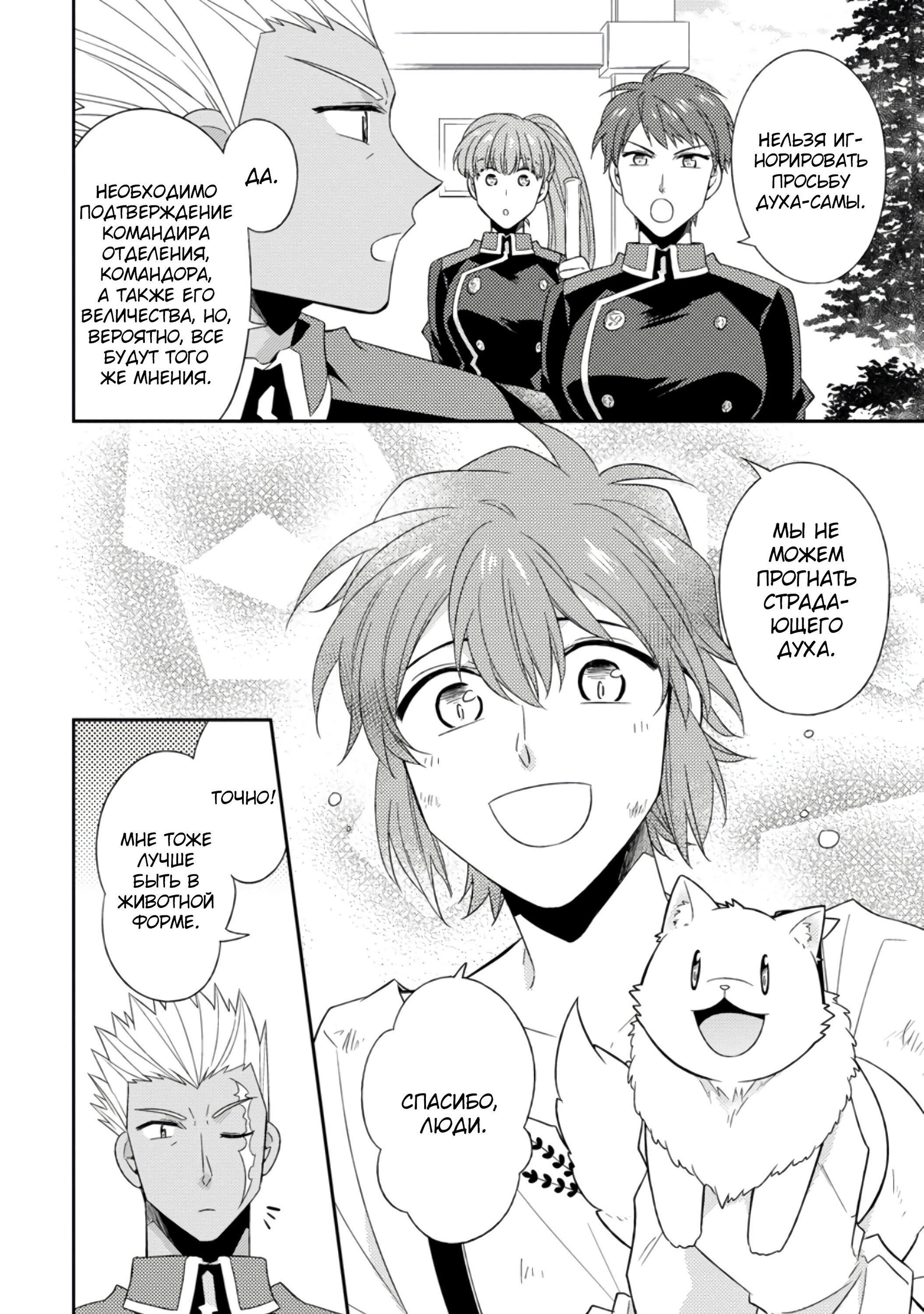 Read В северном форте Manga Online