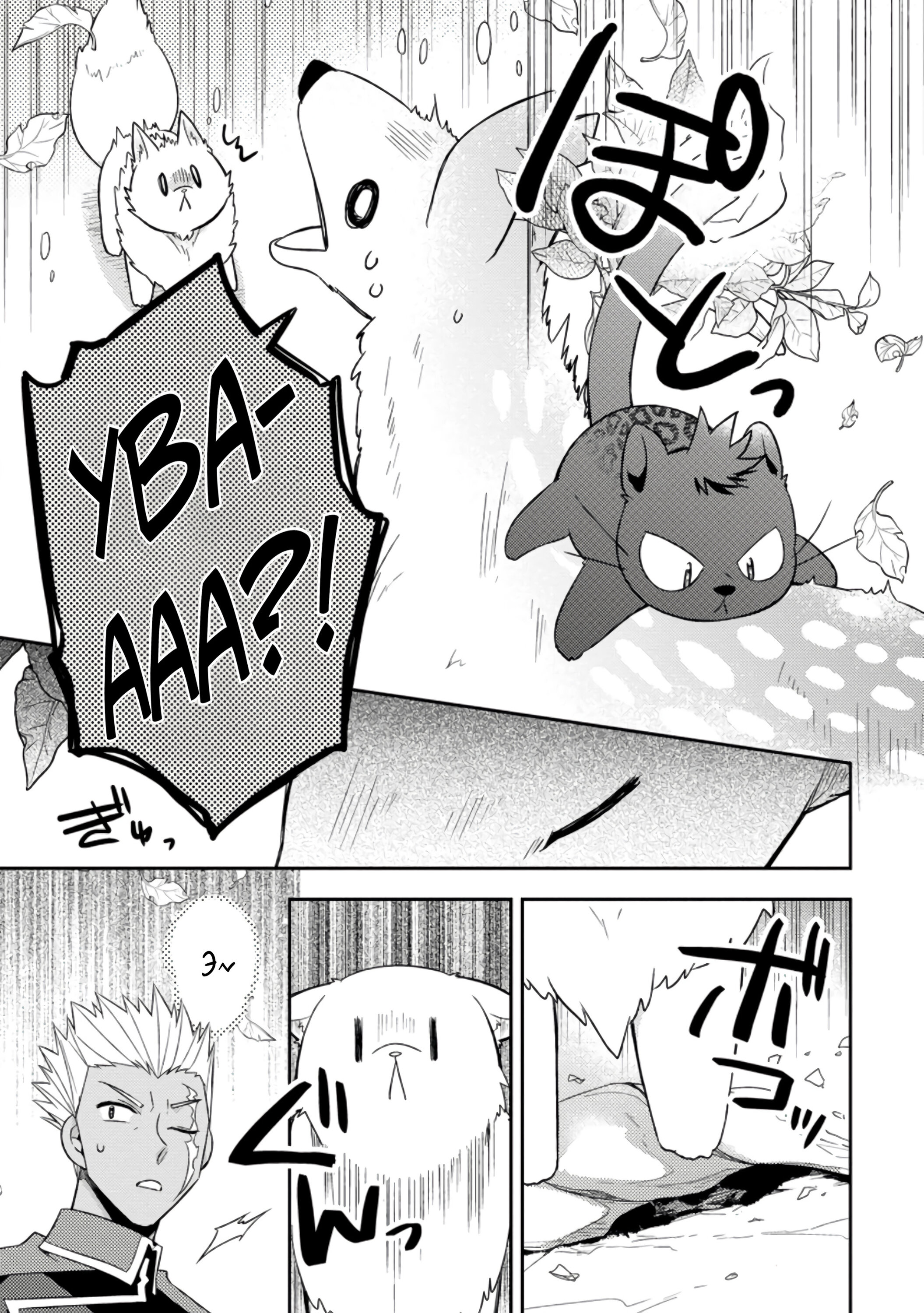 Read В северном форте Manga Online