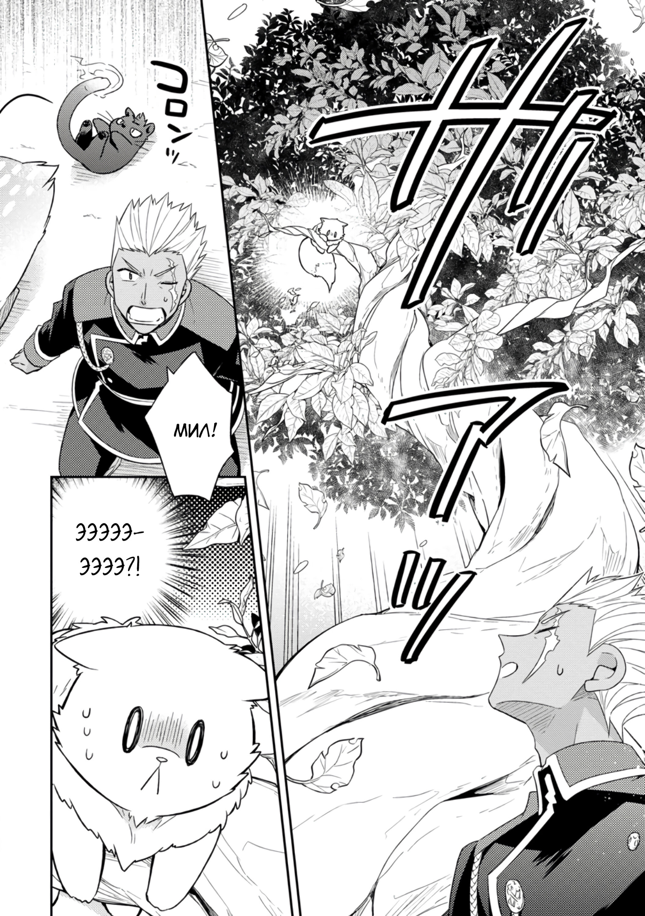 Read В северном форте Manga Online