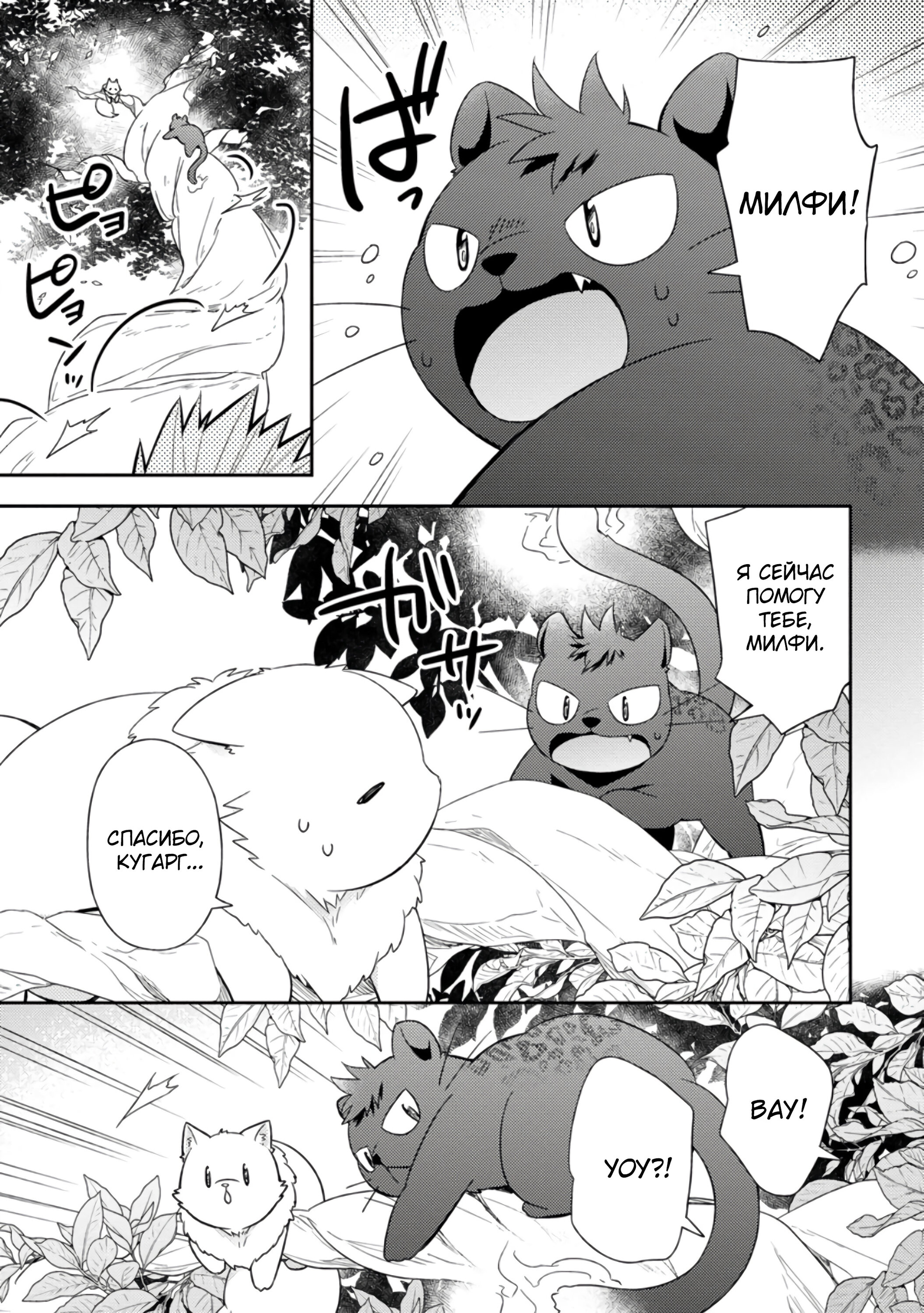 Read В северном форте Manga Online