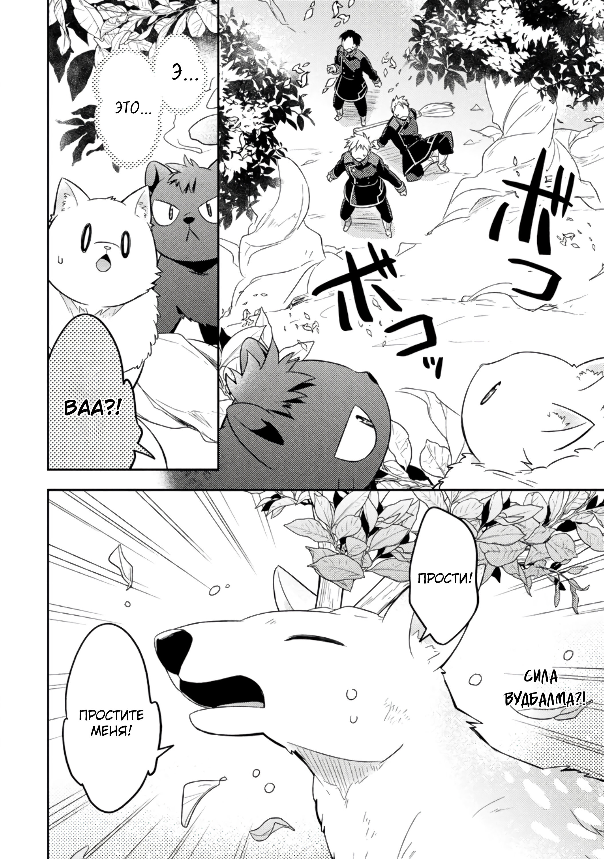 Read В северном форте Manga Online