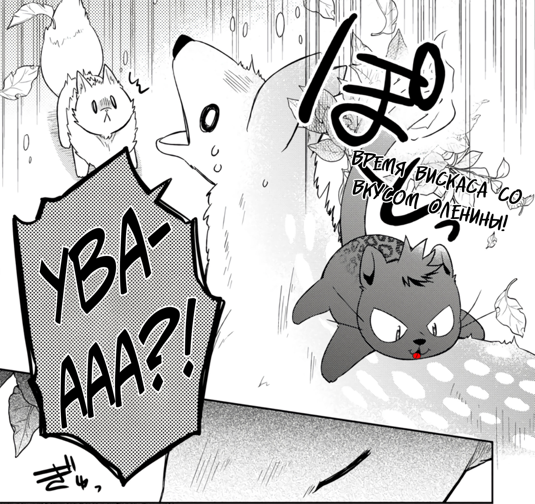 Read В северном форте Manga Online