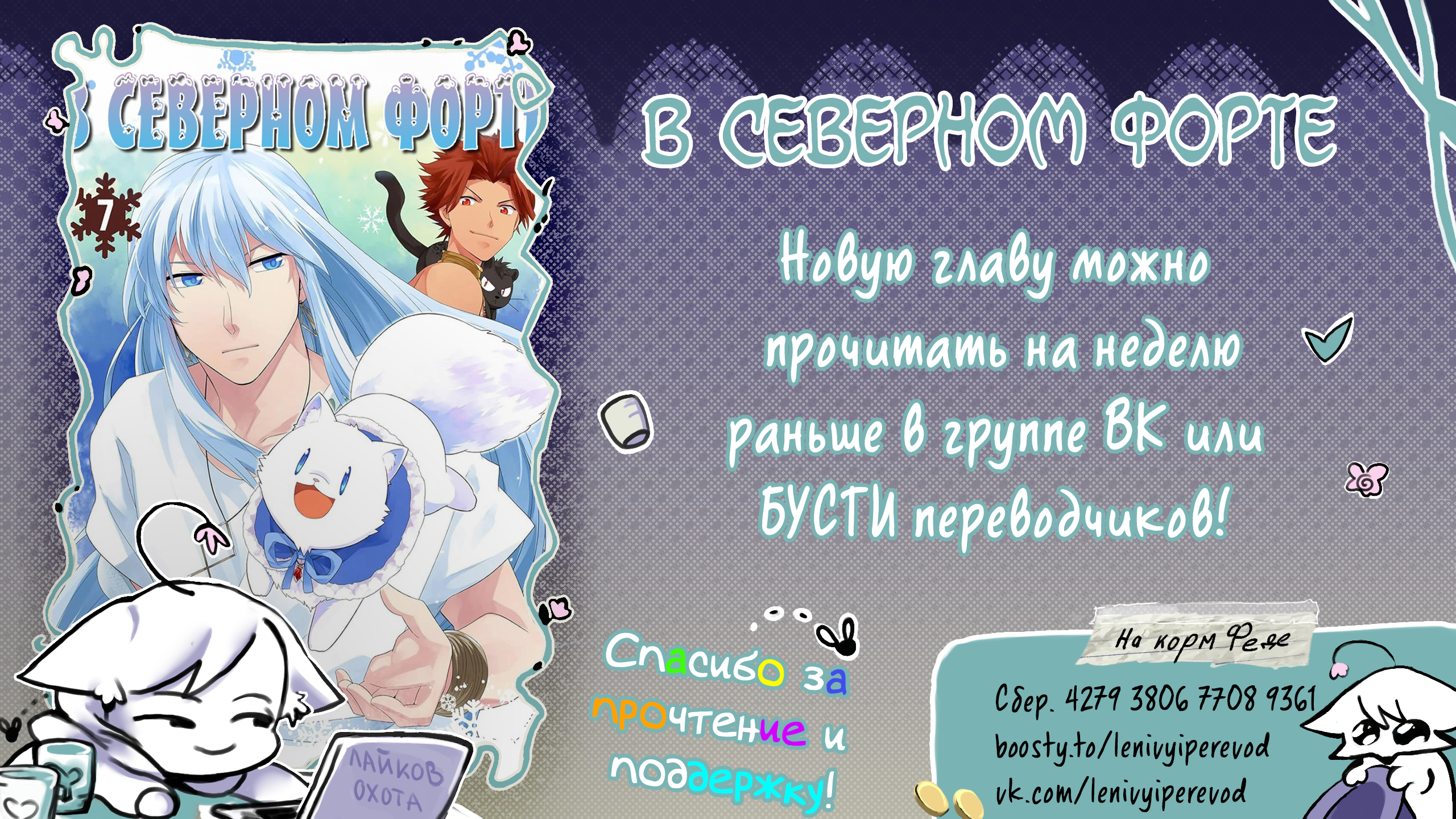 Read В северном форте Manga Online