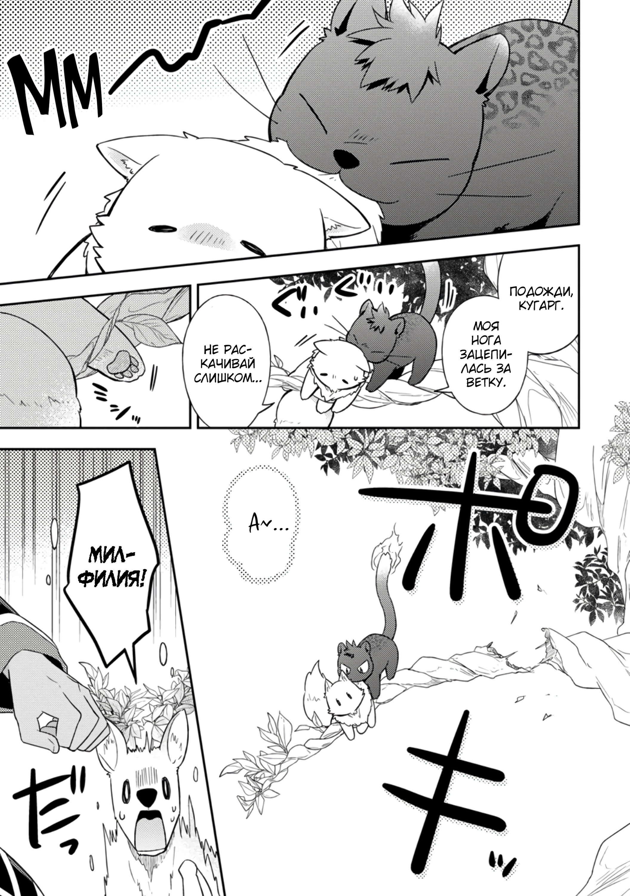 Read В северном форте Manga Online