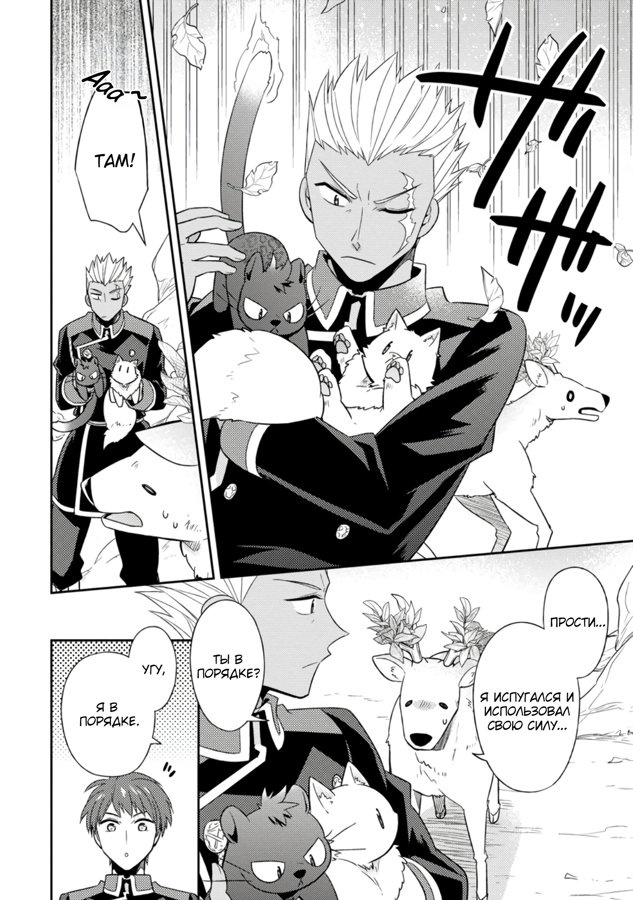 Read В северном форте Manga Online