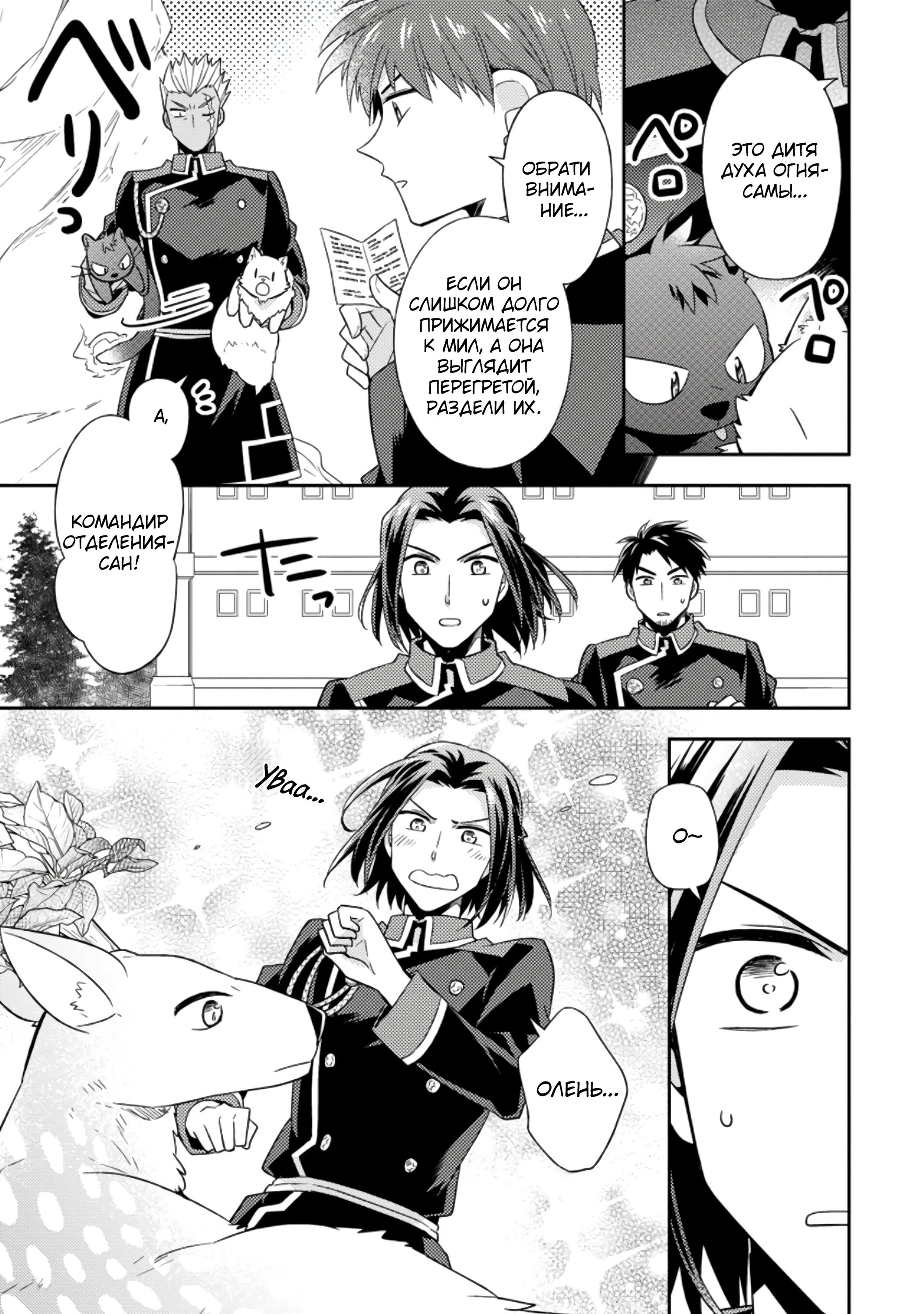 Read В северном форте Manga Online