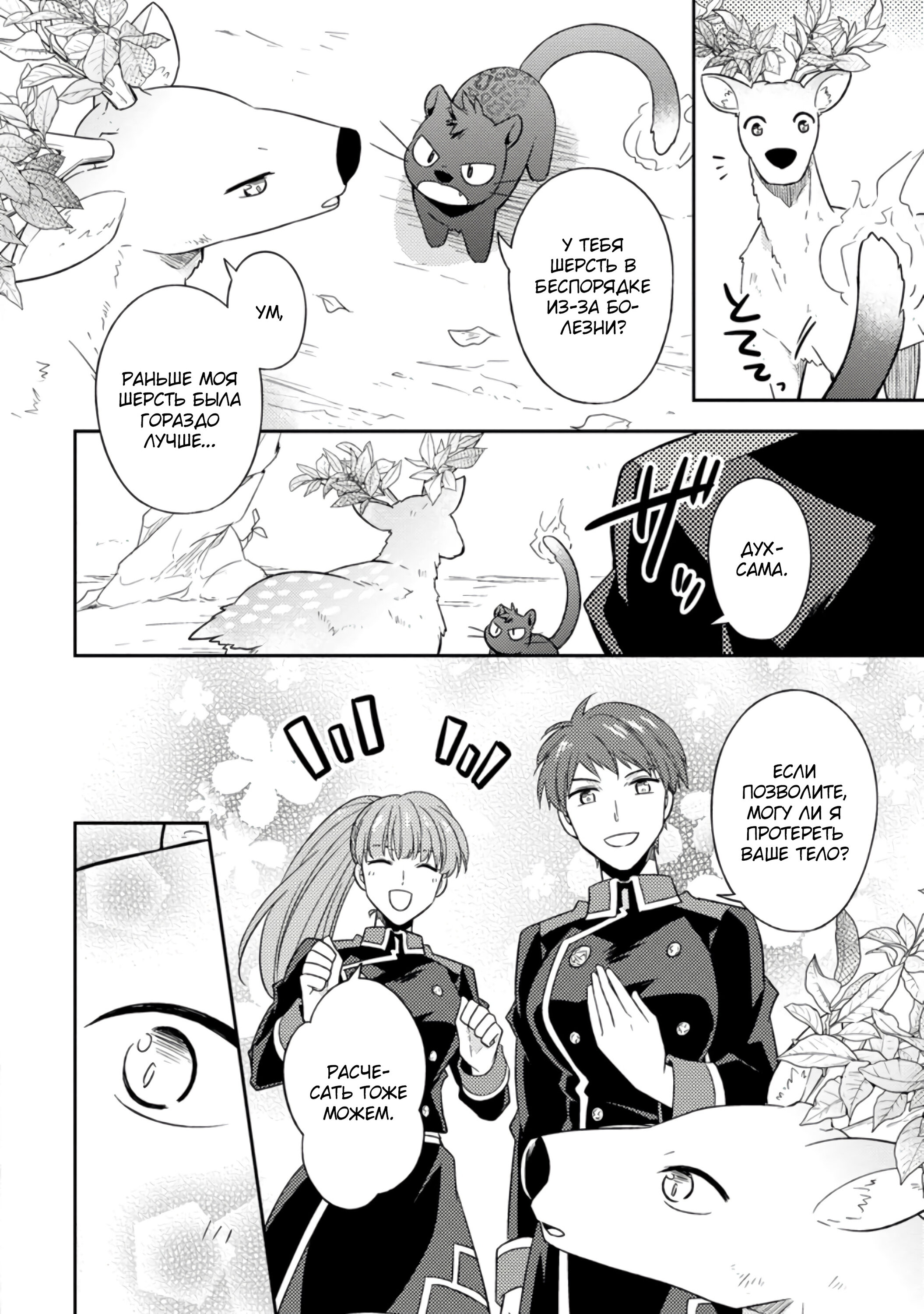 Read В северном форте Manga Online