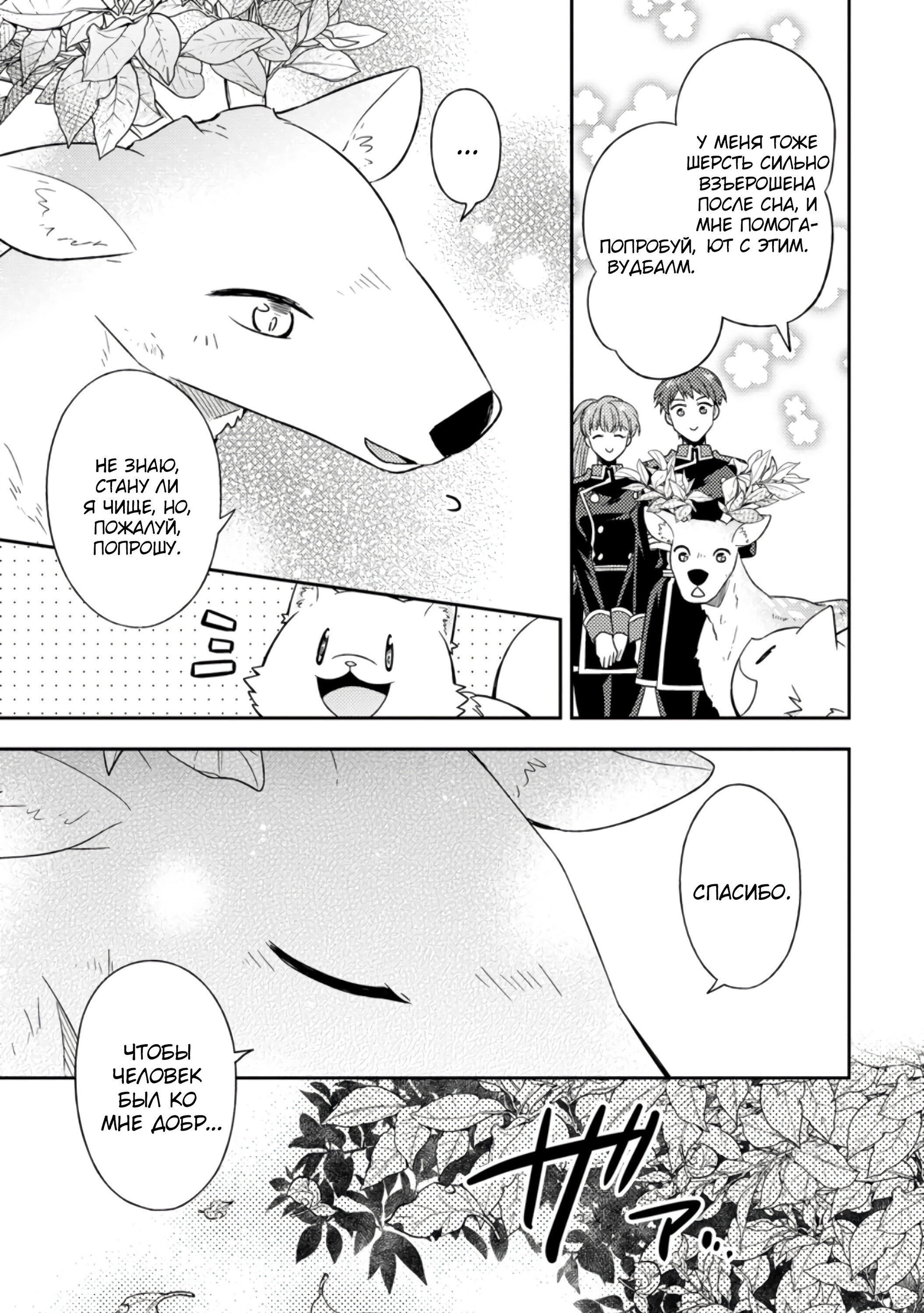 Read В северном форте Manga Online