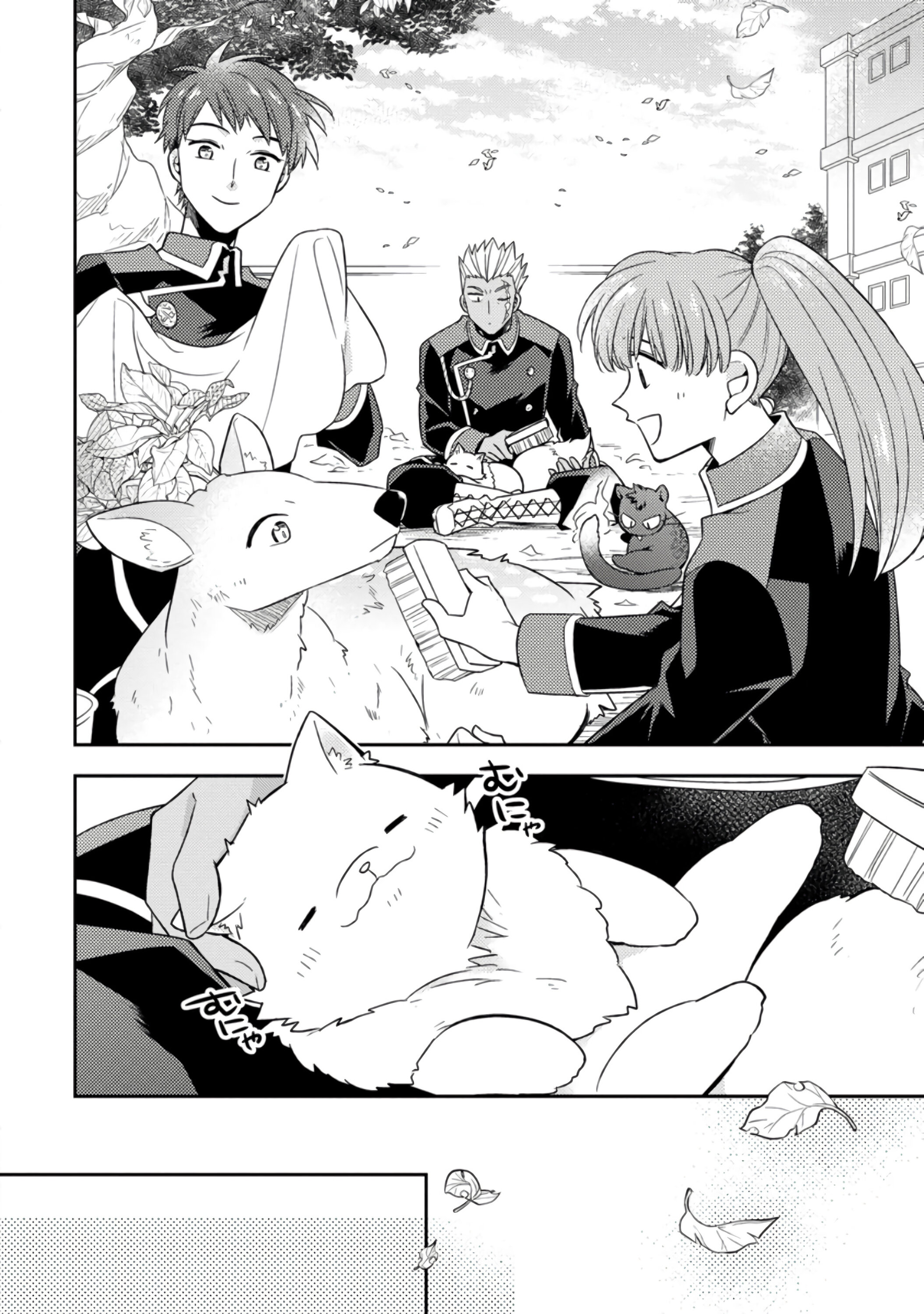 Read В северном форте Manga Online