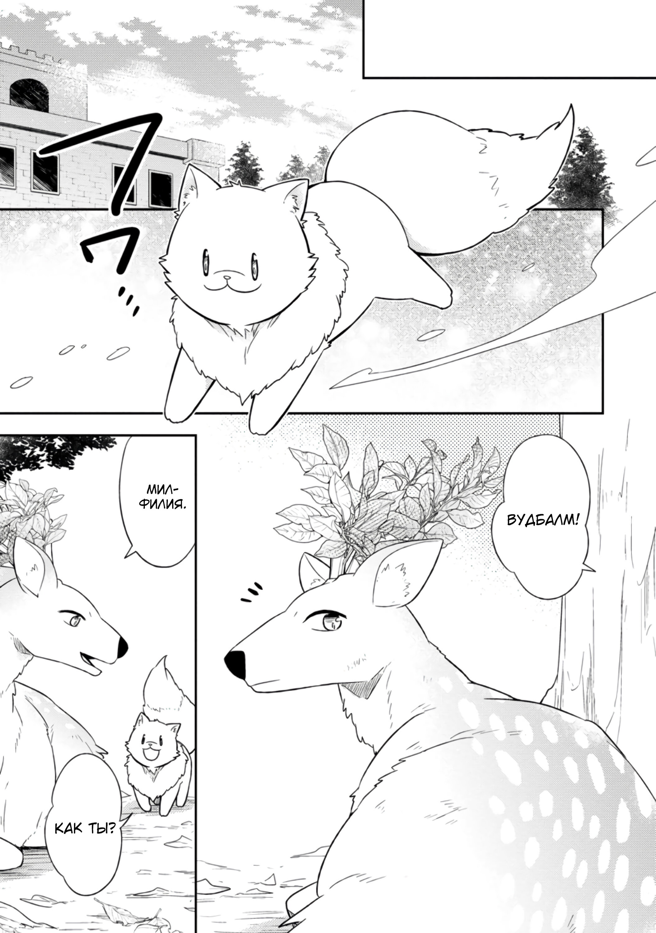 Read В северном форте Manga Online