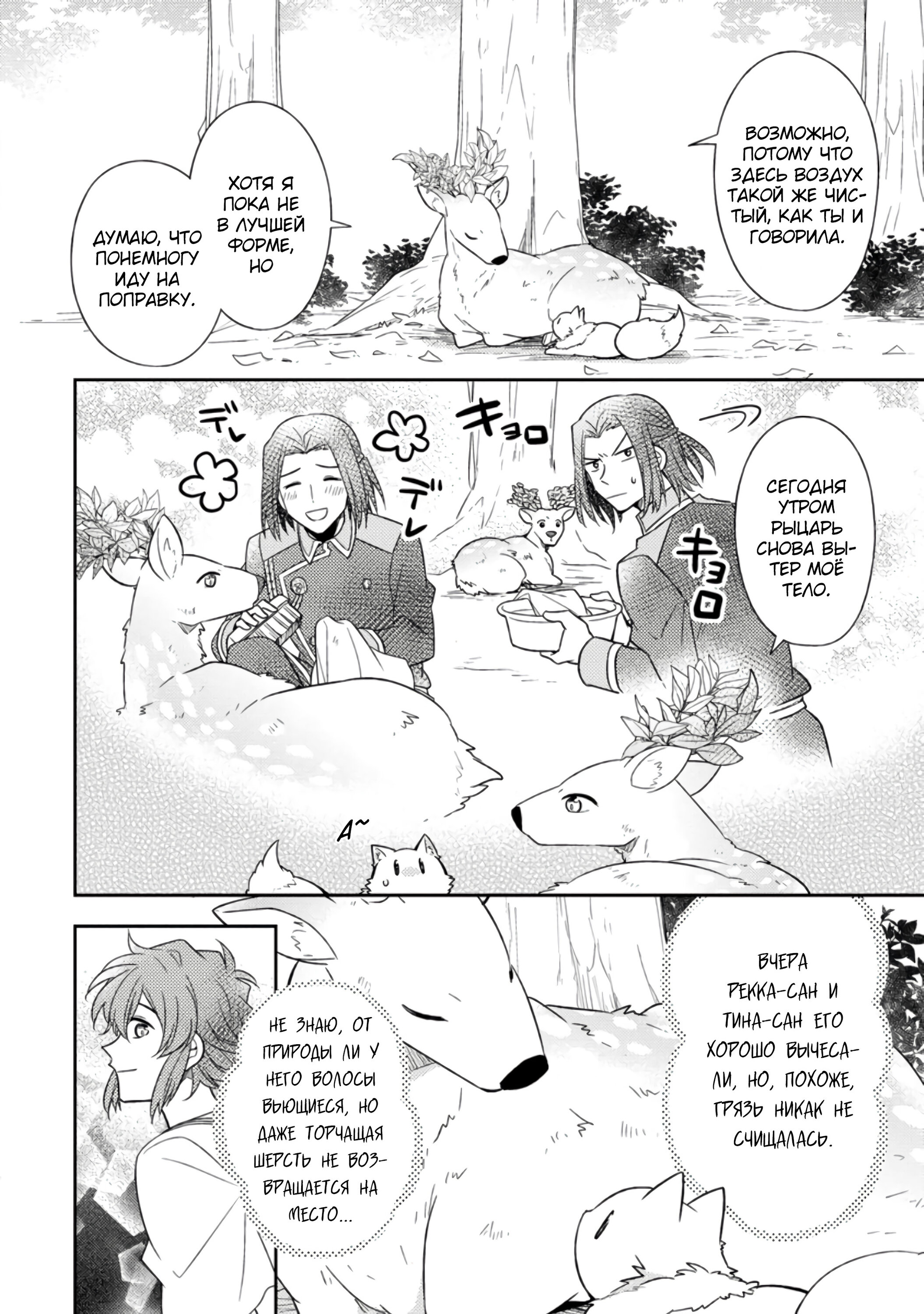 Read В северном форте Manga Online