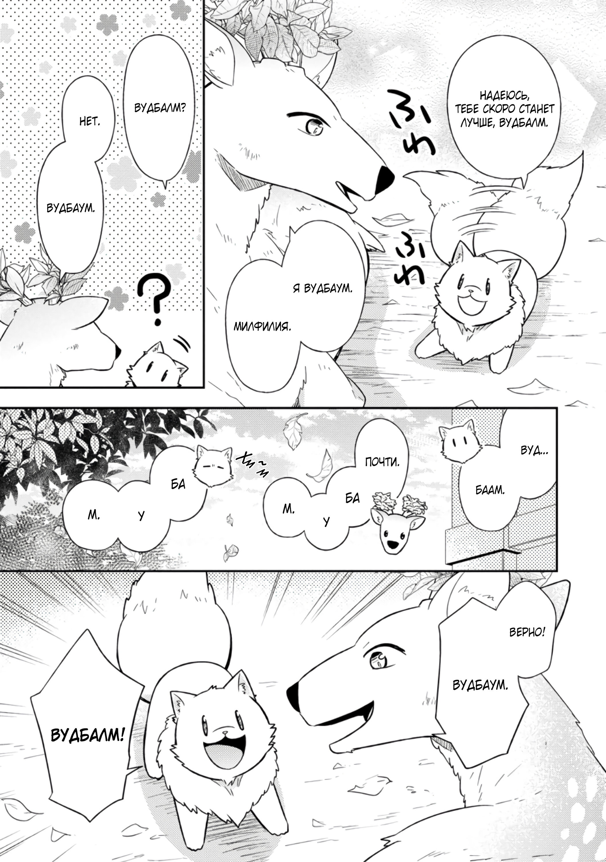 Read В северном форте Manga Online