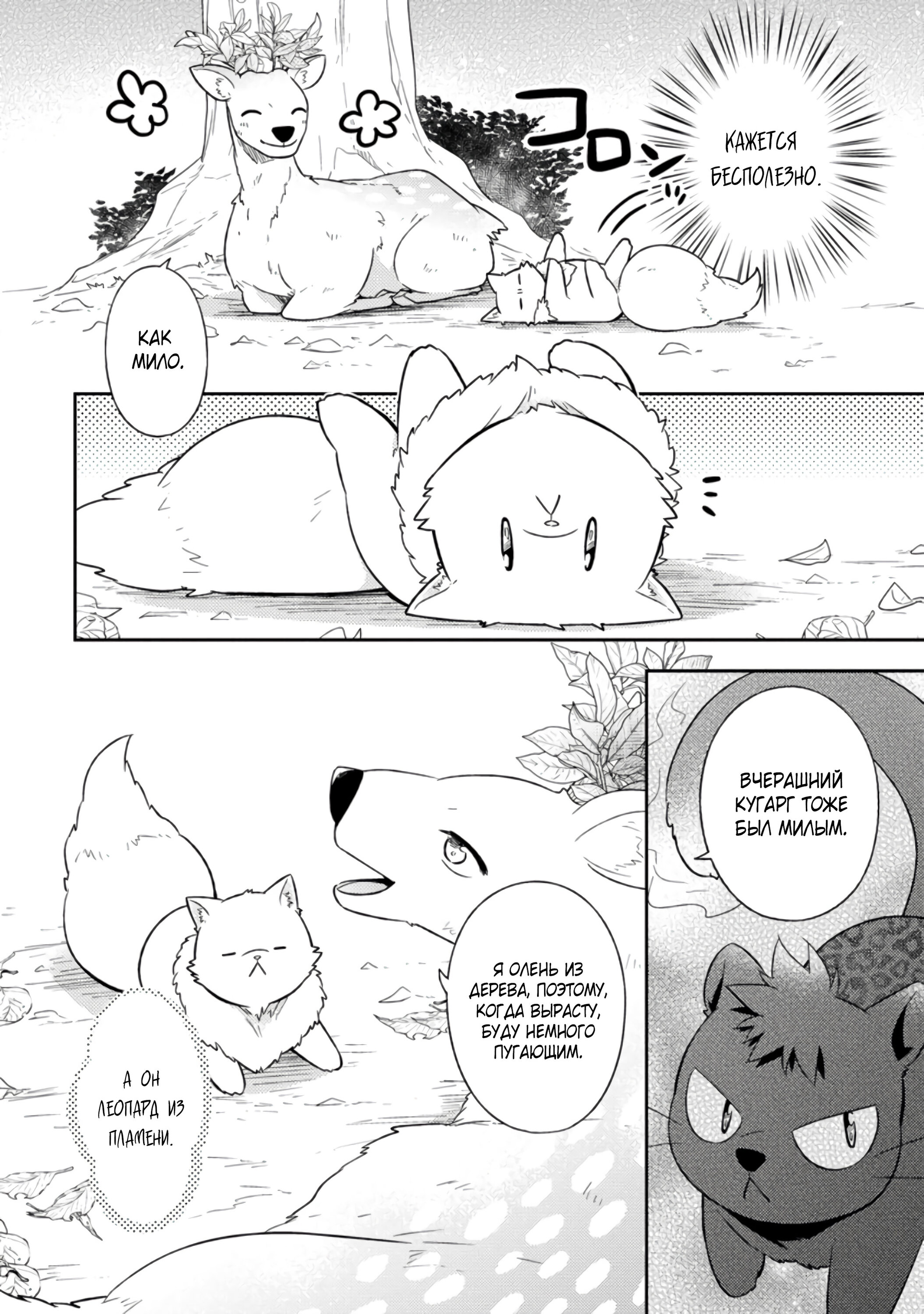 Read В северном форте Manga Online