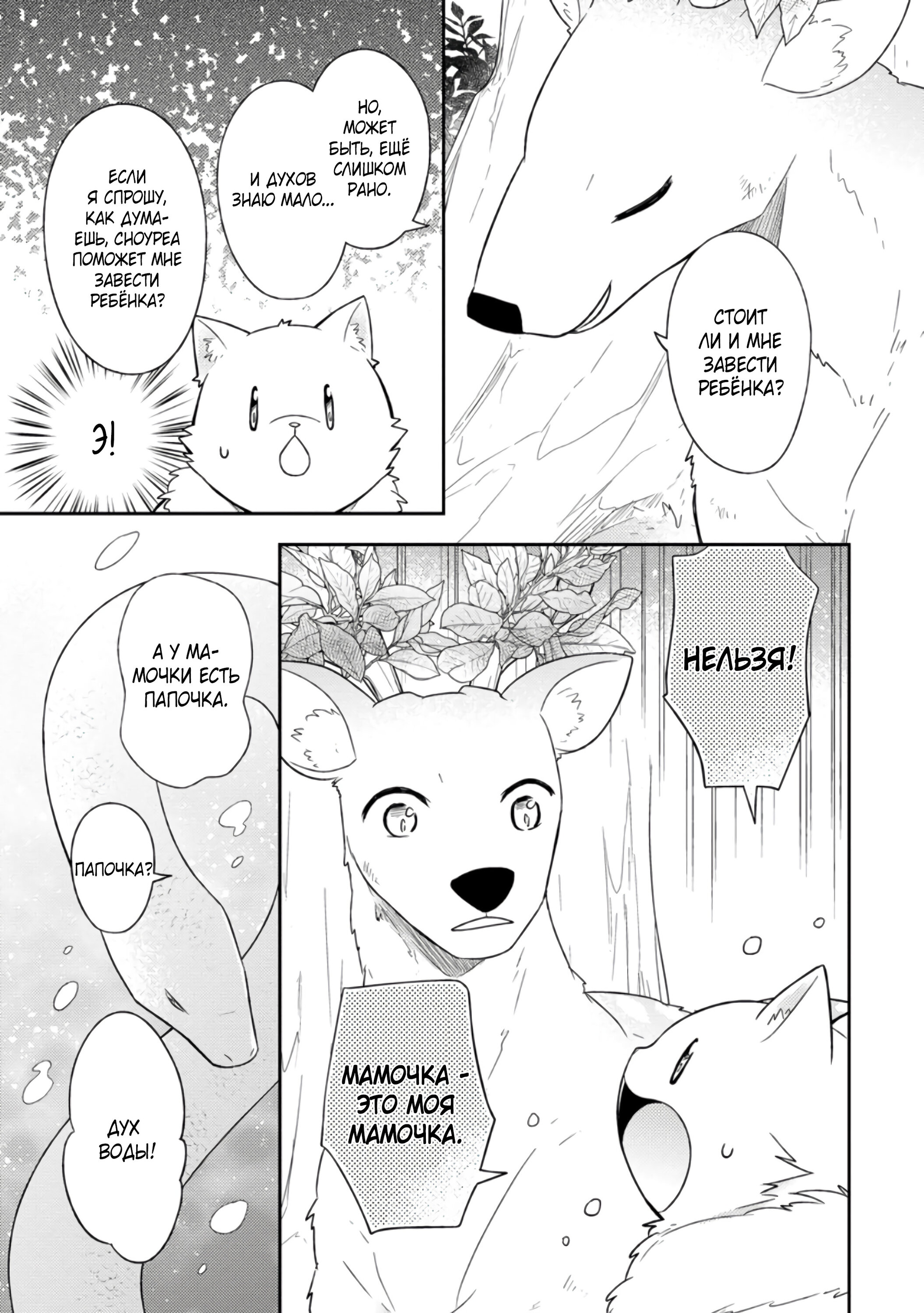 Read В северном форте Manga Online