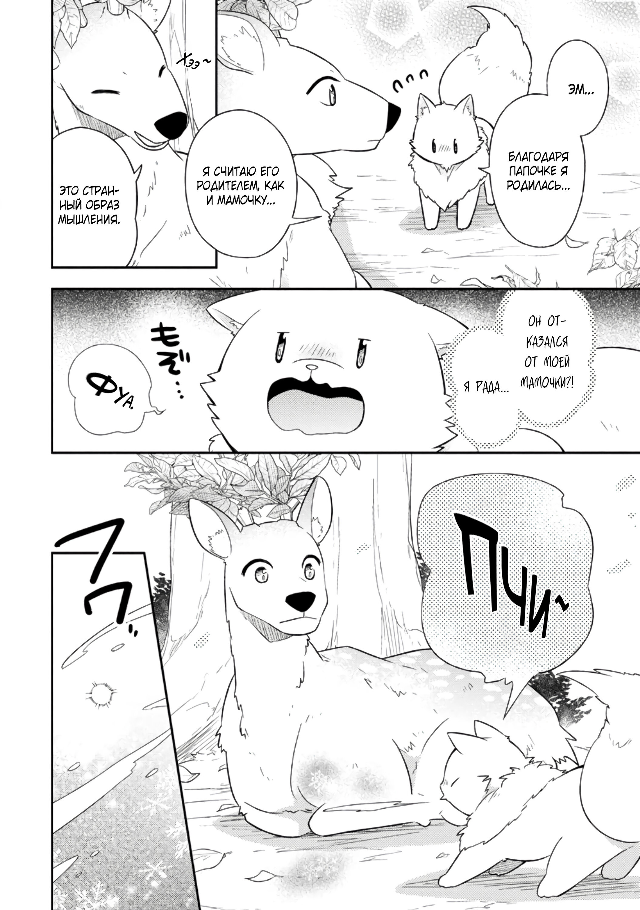 Read В северном форте Manga Online