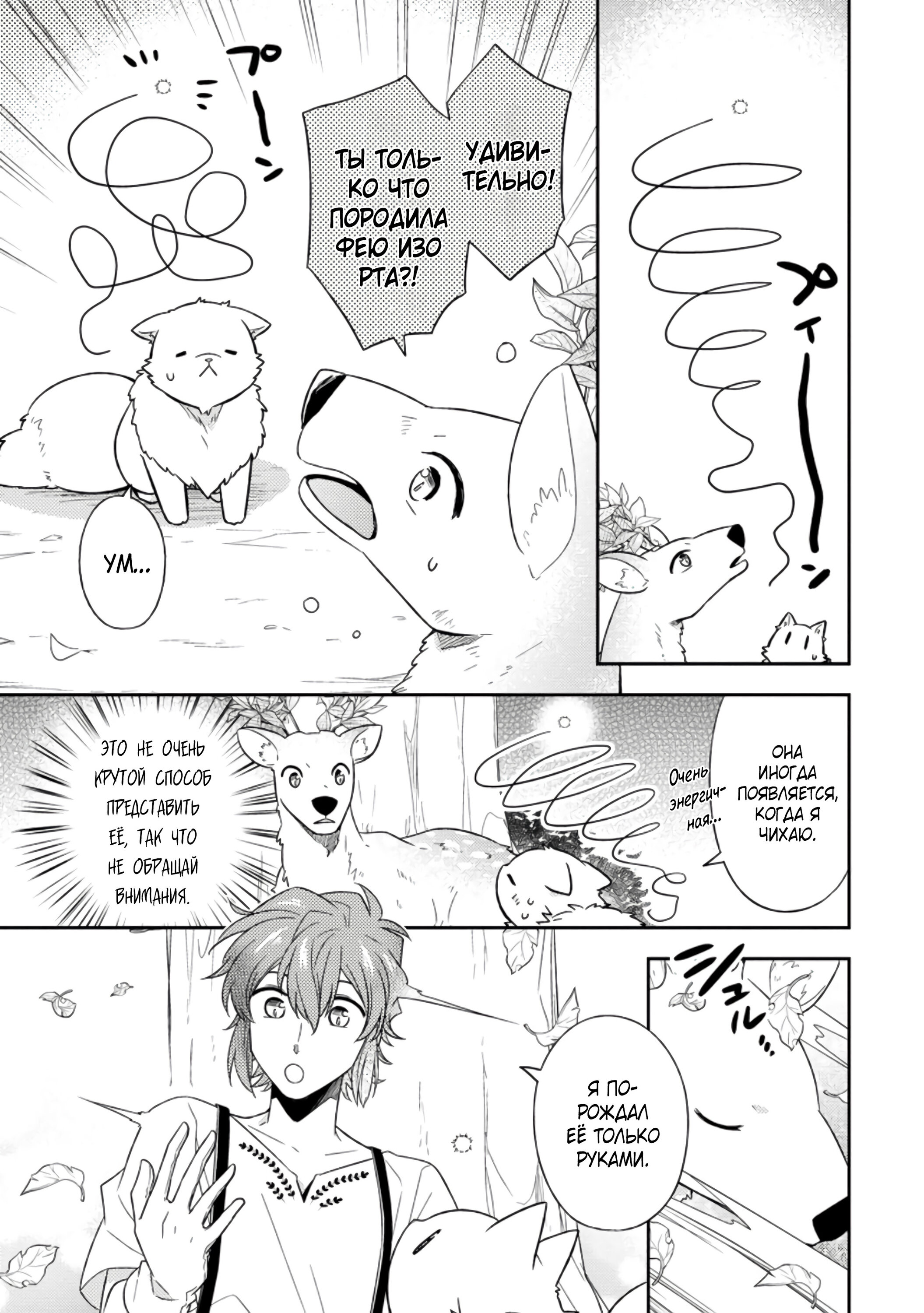 Read В северном форте Manga Online