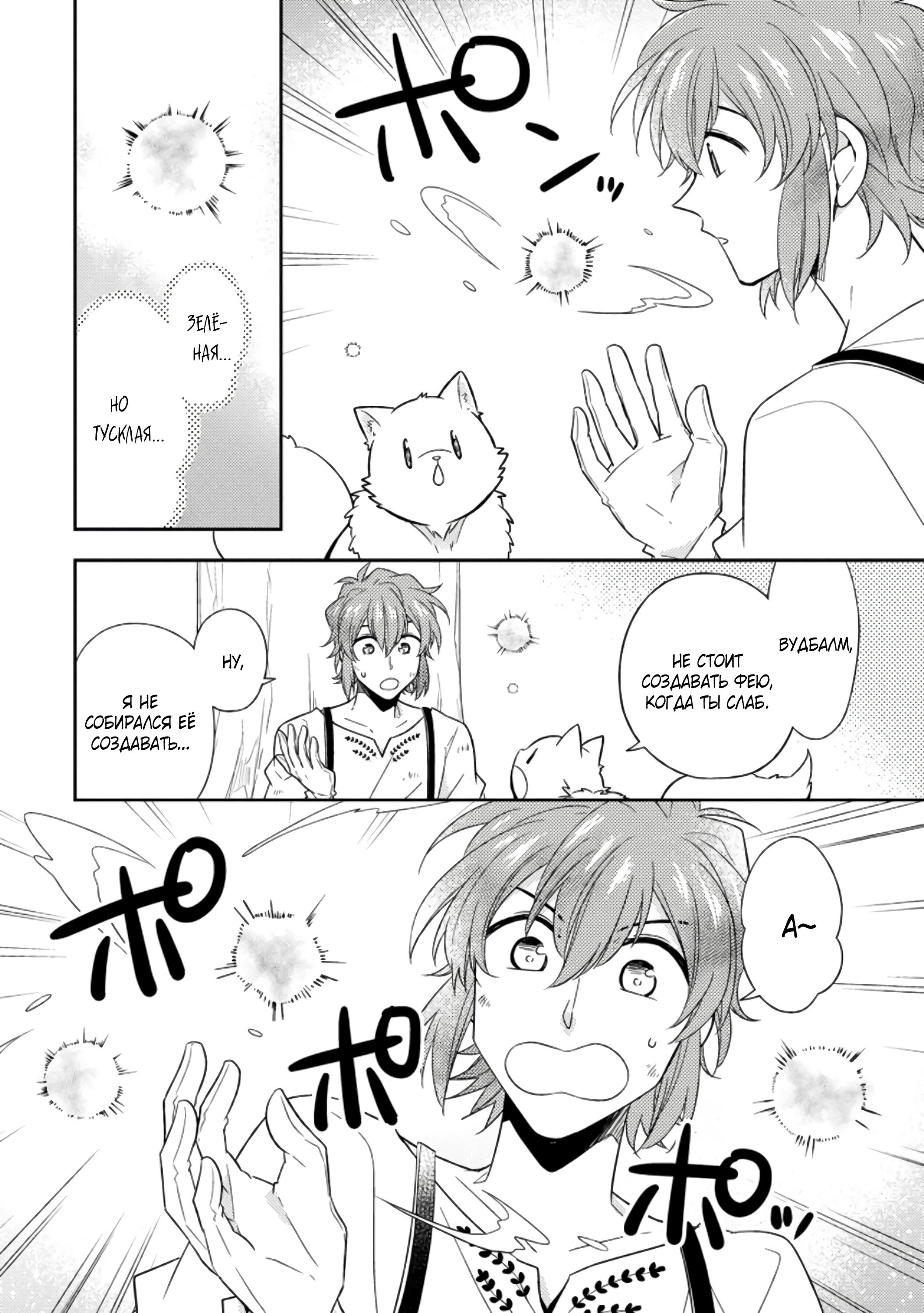 Read В северном форте Manga Online