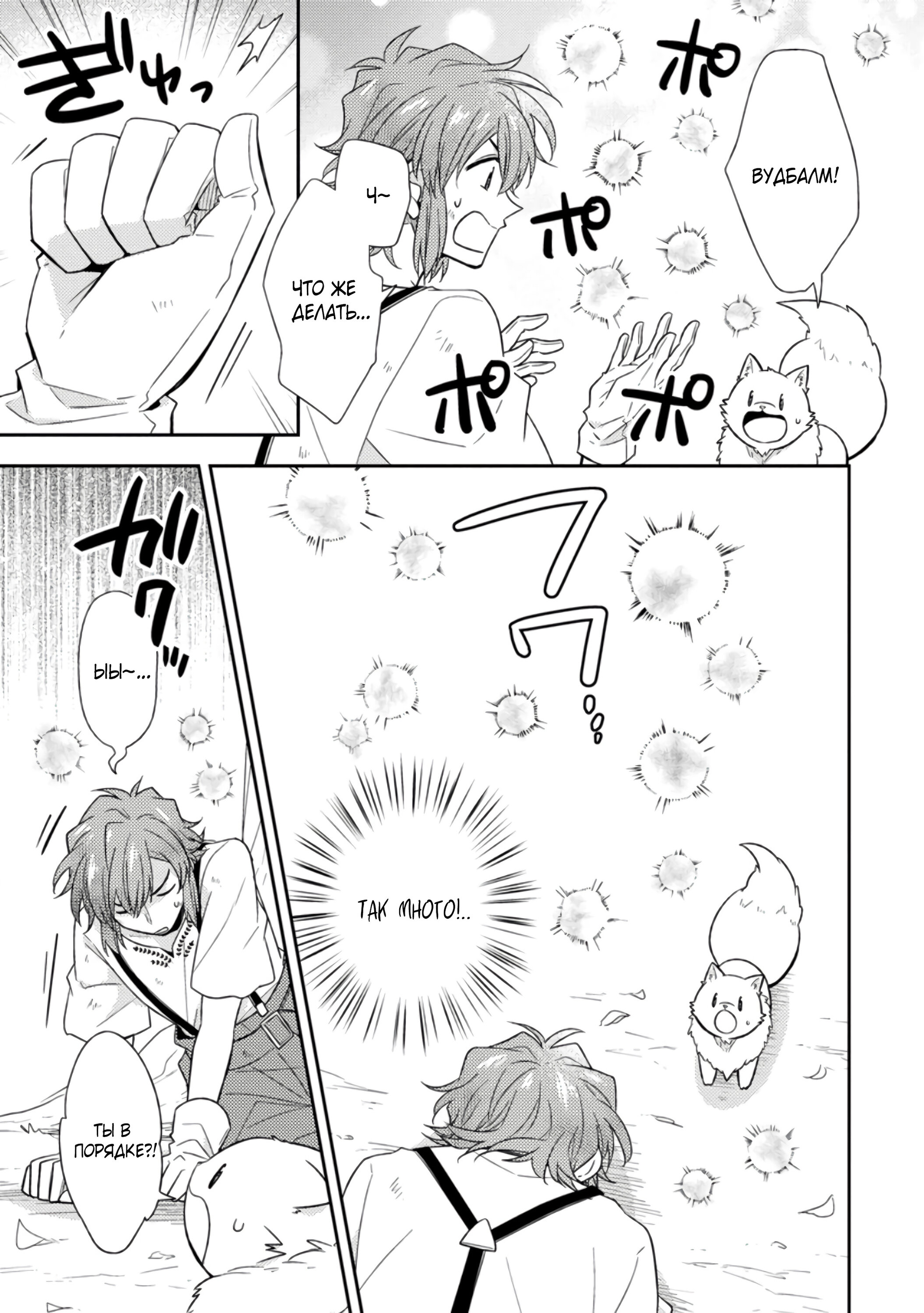 Read В северном форте Manga Online