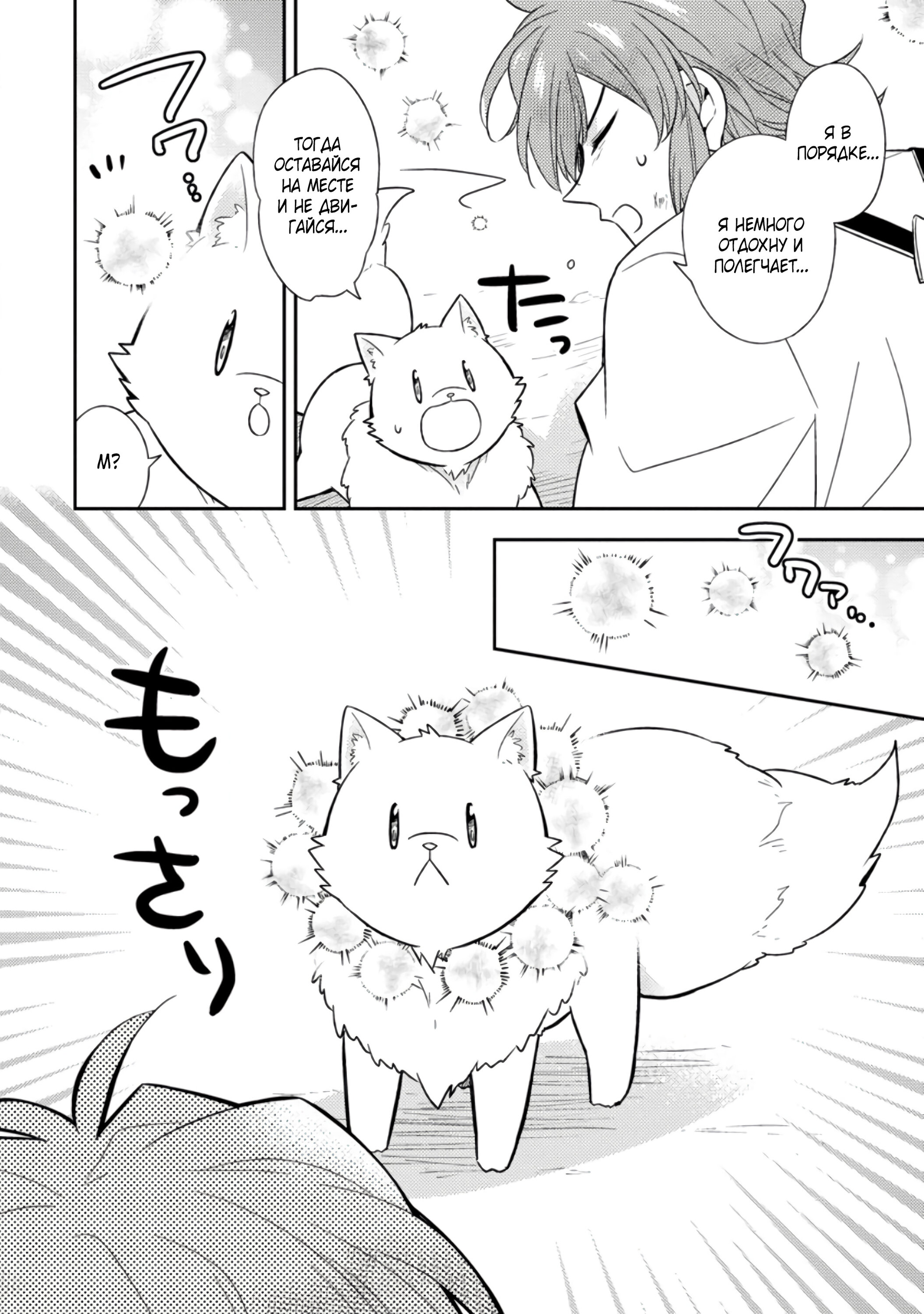 Read В северном форте Manga Online