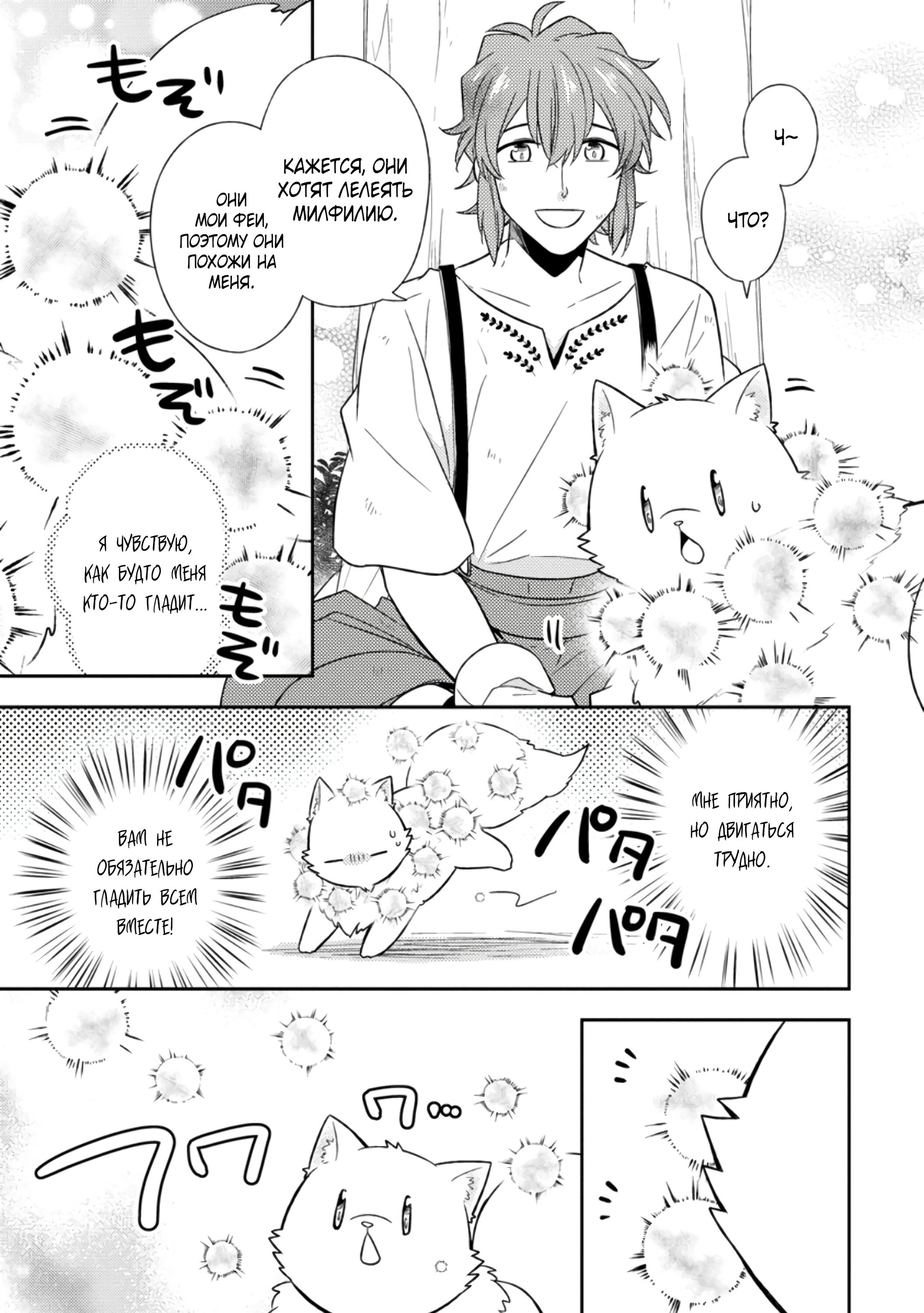 Read В северном форте Manga Online