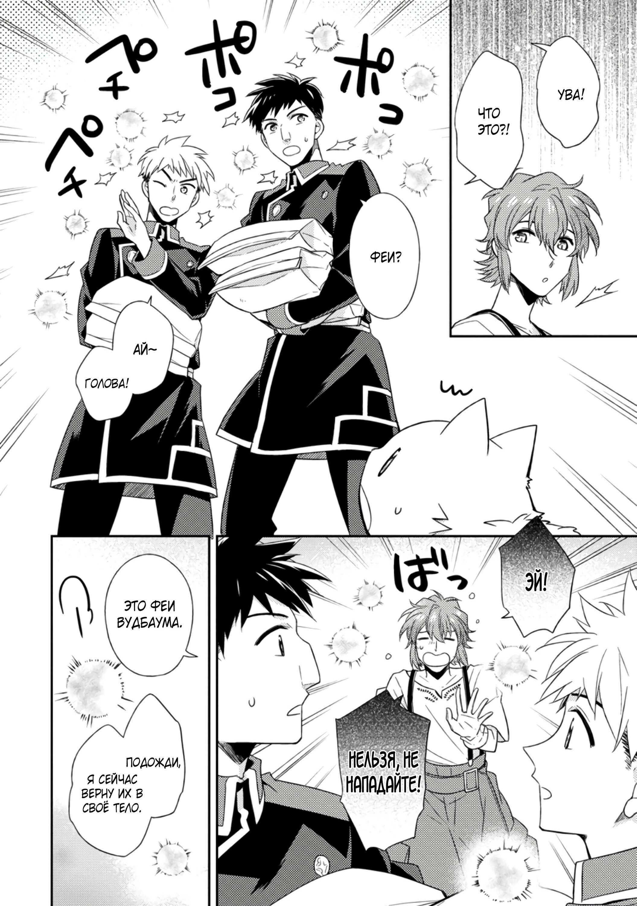 Read В северном форте Manga Online