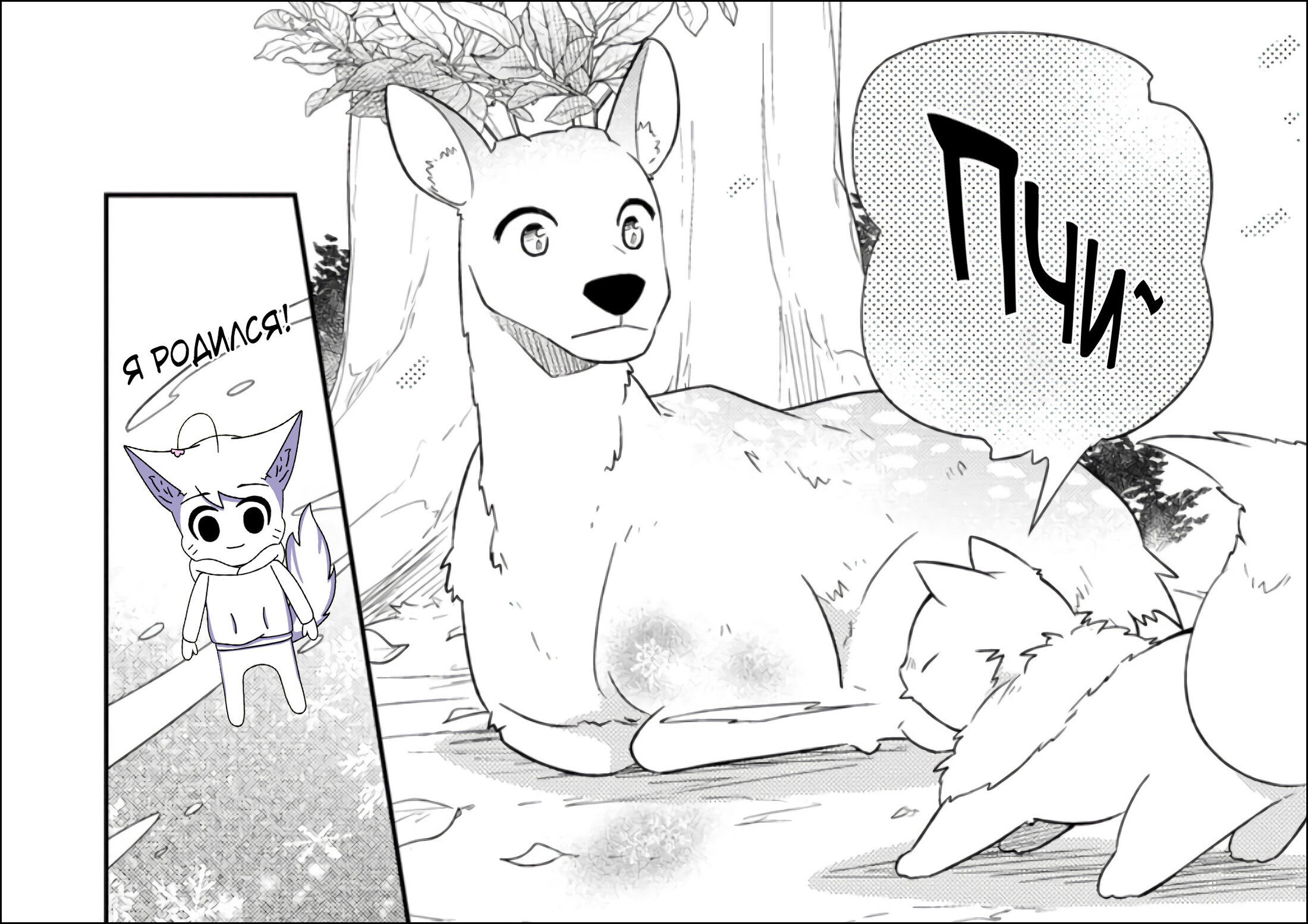 Read В северном форте Manga Online