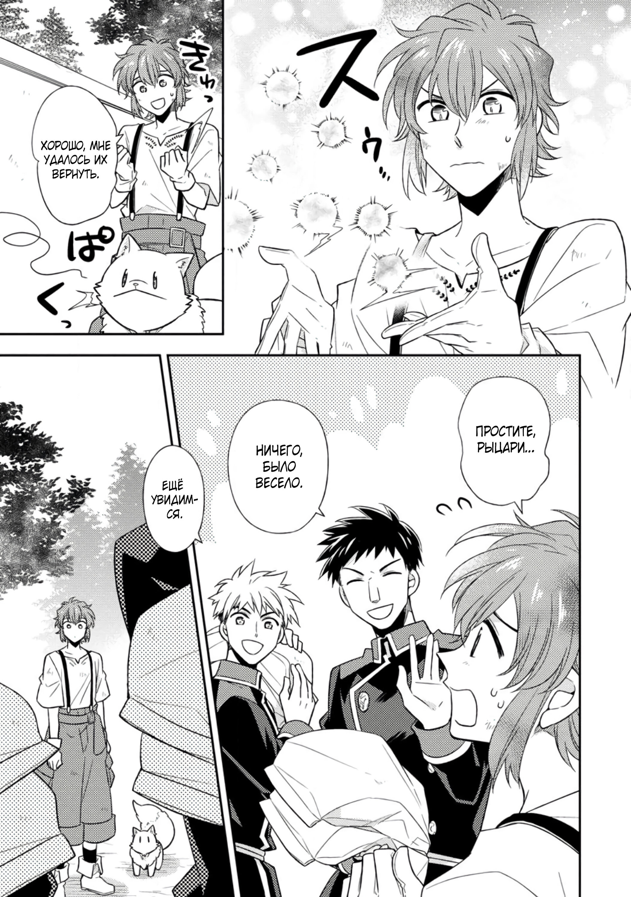 Read В северном форте Manga Online