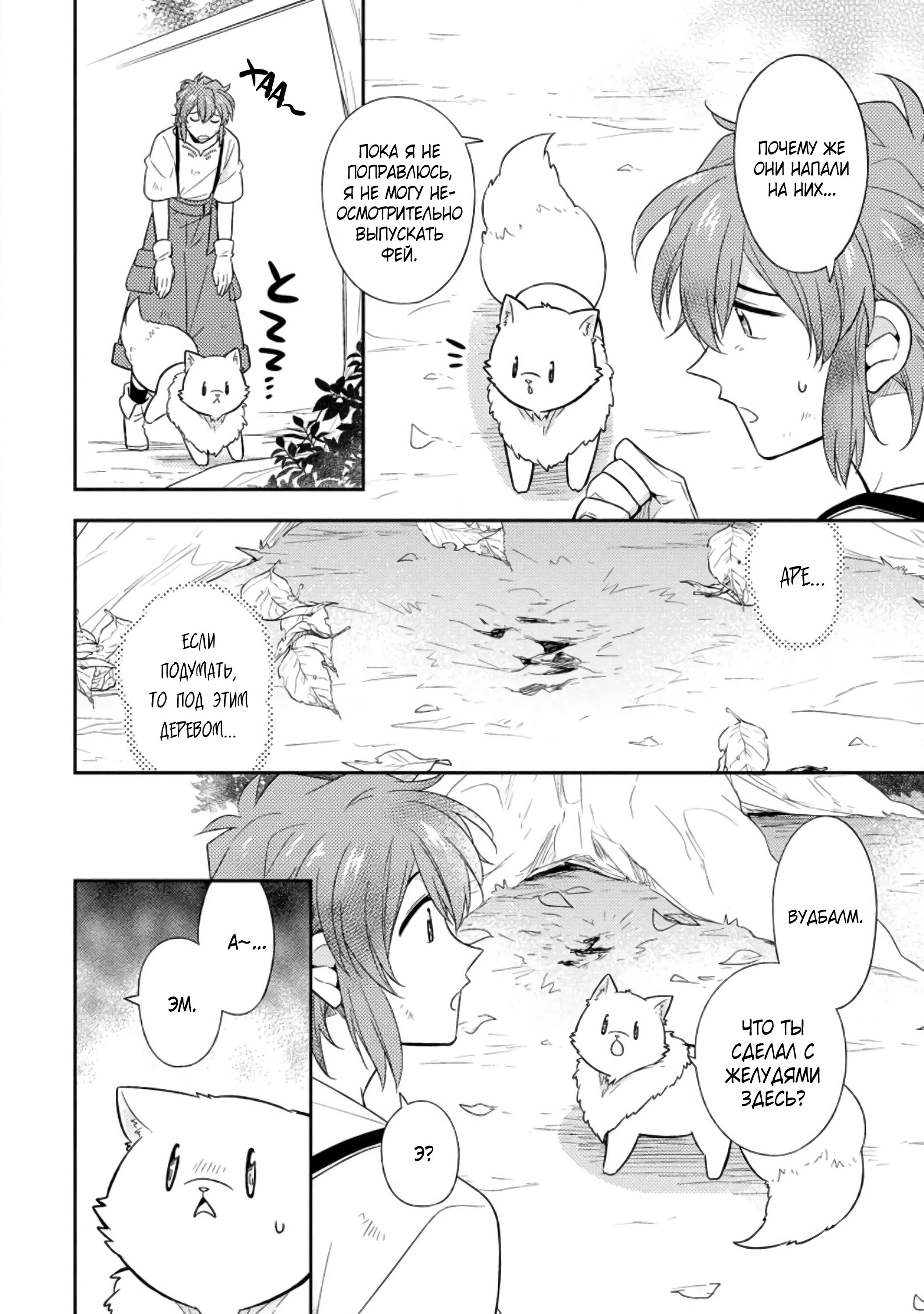 Read В северном форте Manga Online