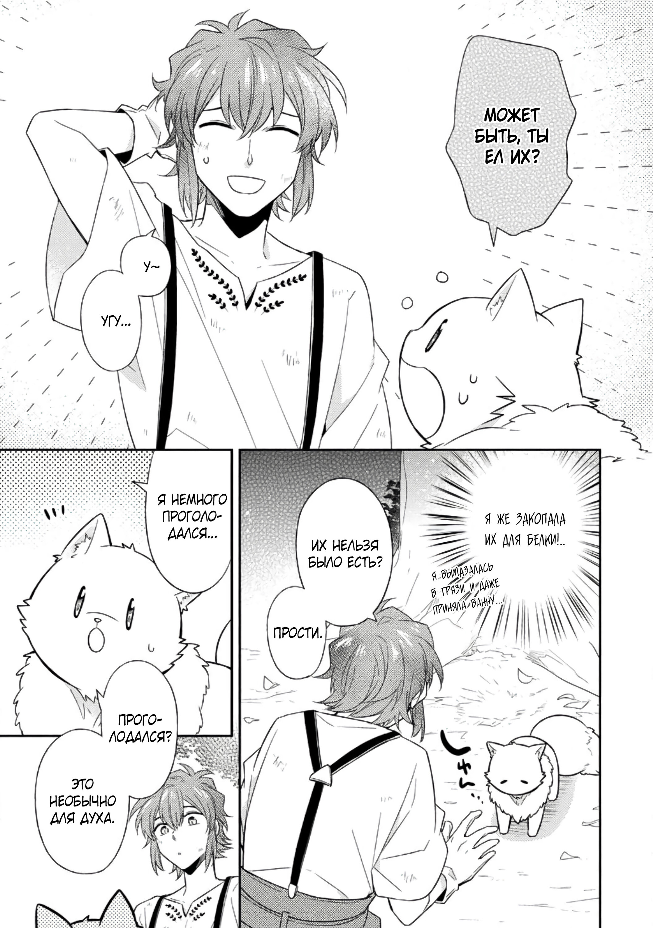 Read В северном форте Manga Online