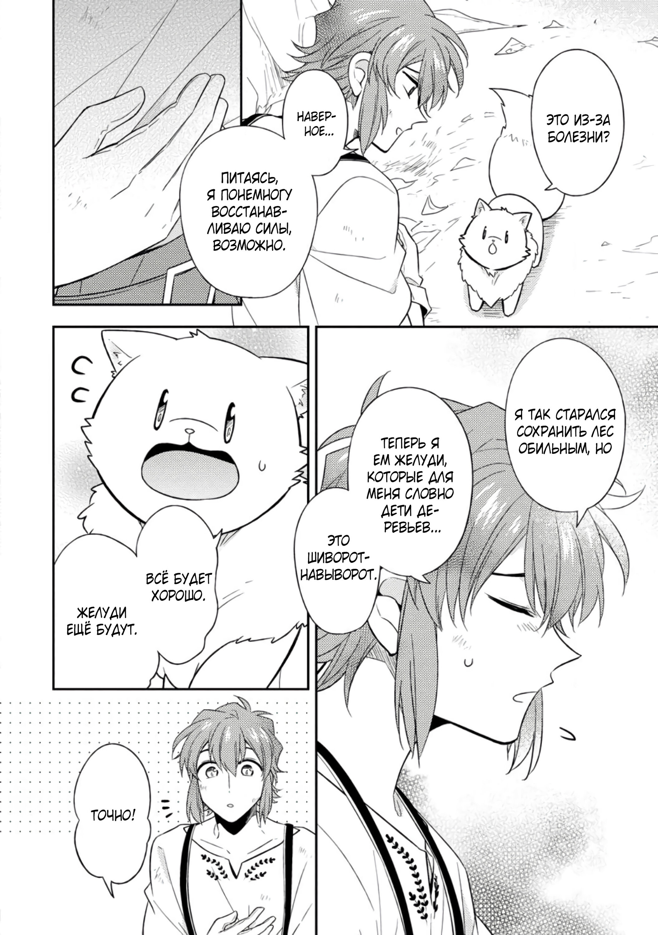 Read В северном форте Manga Online