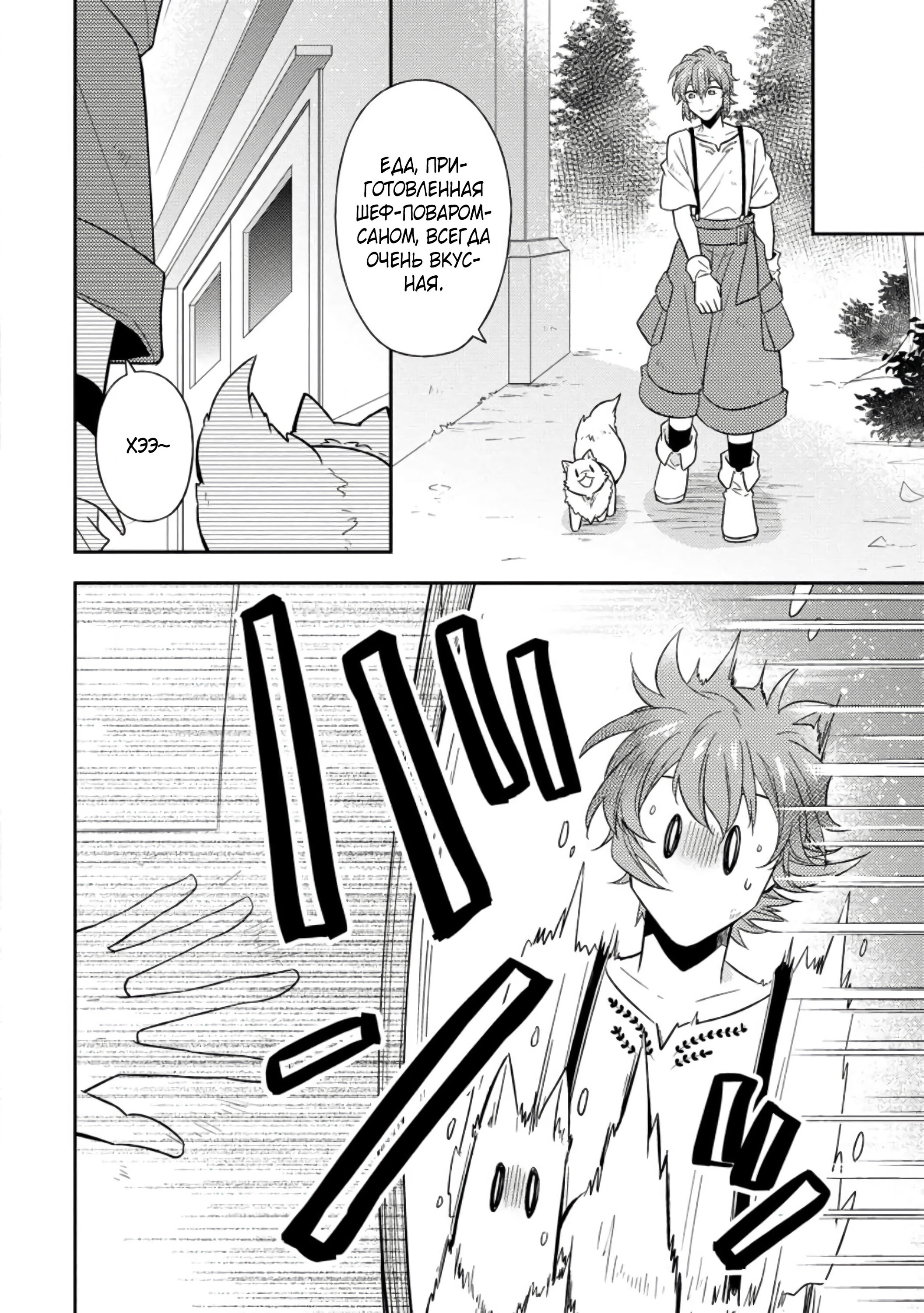 Read В северном форте Manga Online