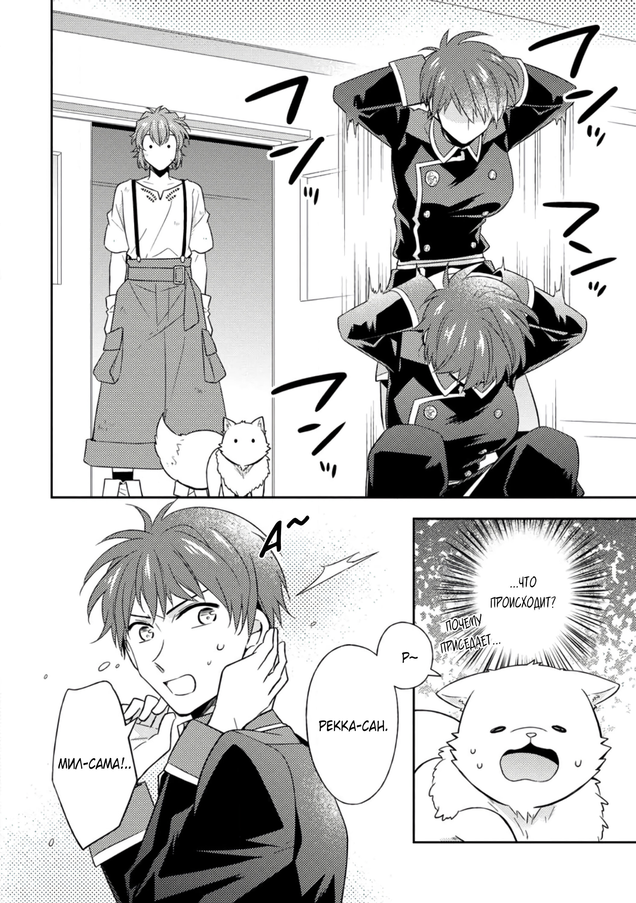 Read В северном форте Manga Online