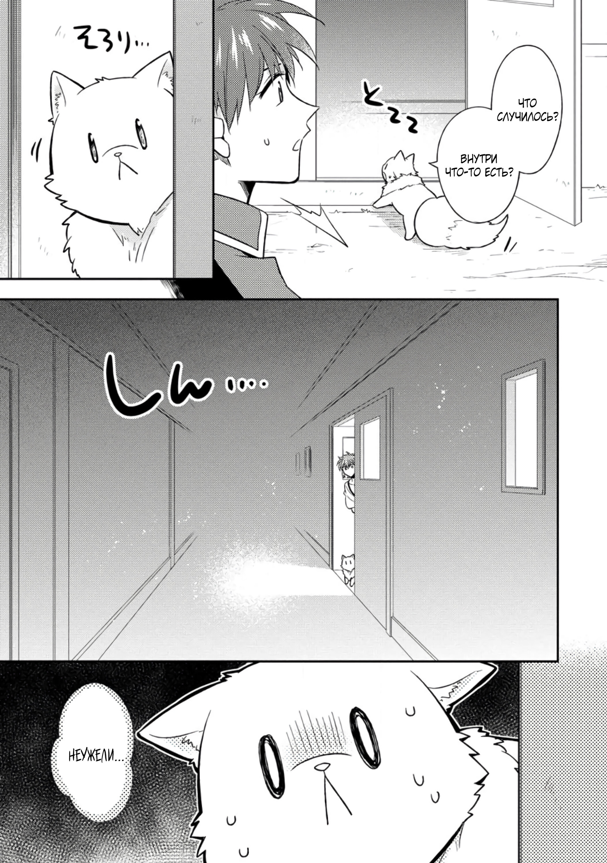 Read В северном форте Manga Online