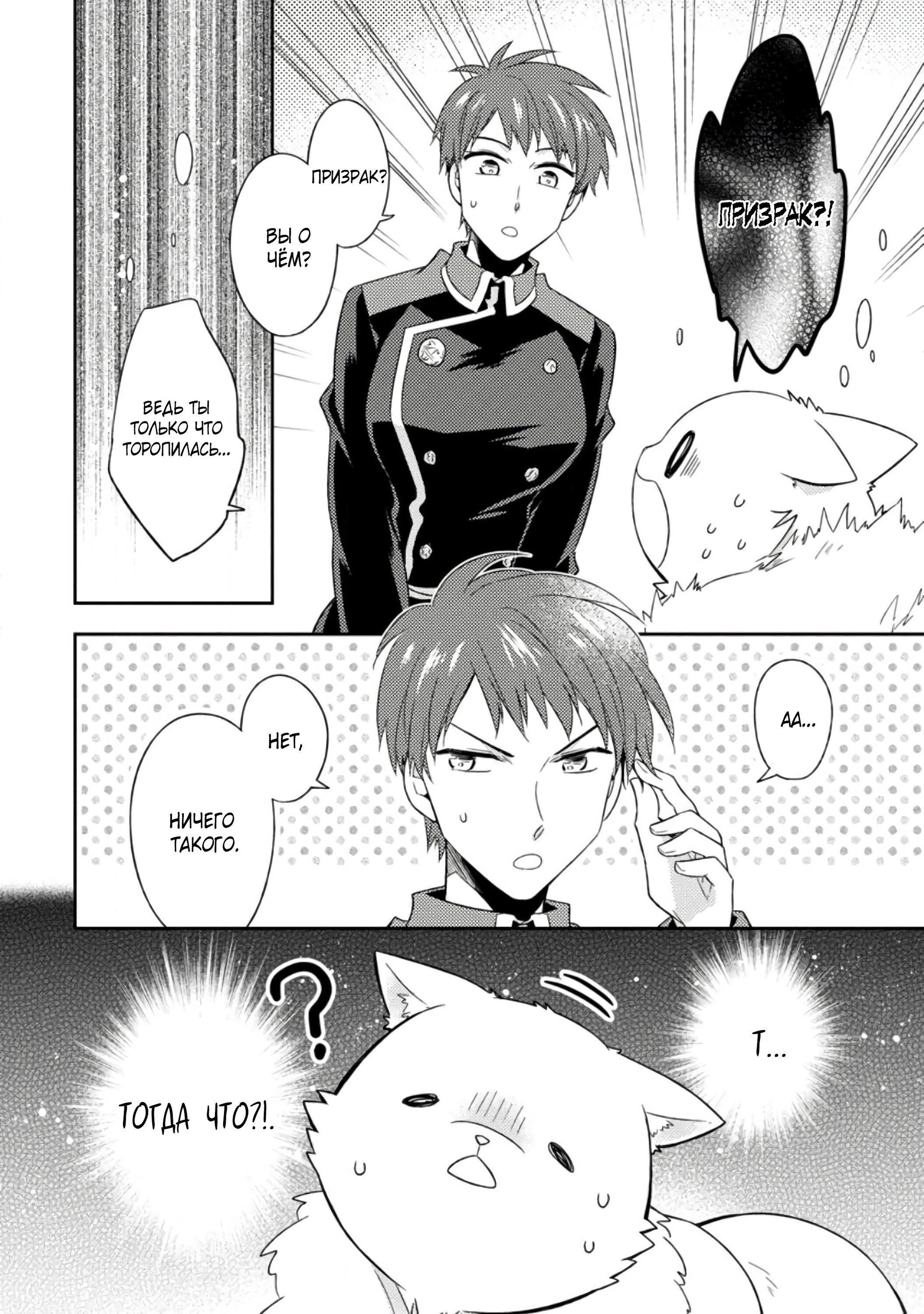 Read В северном форте Manga Online