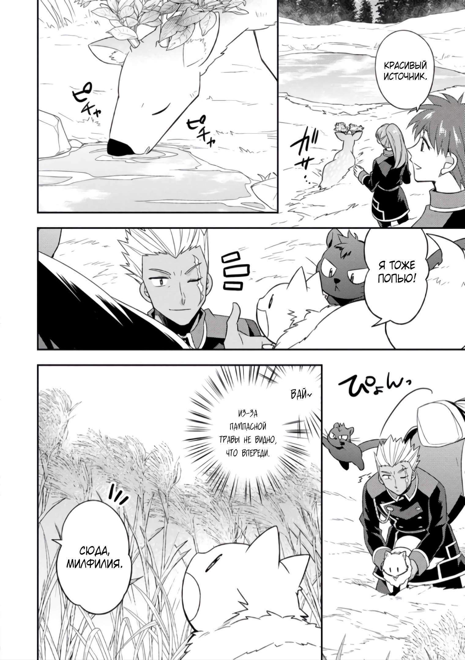 Read В северном форте Manga Online