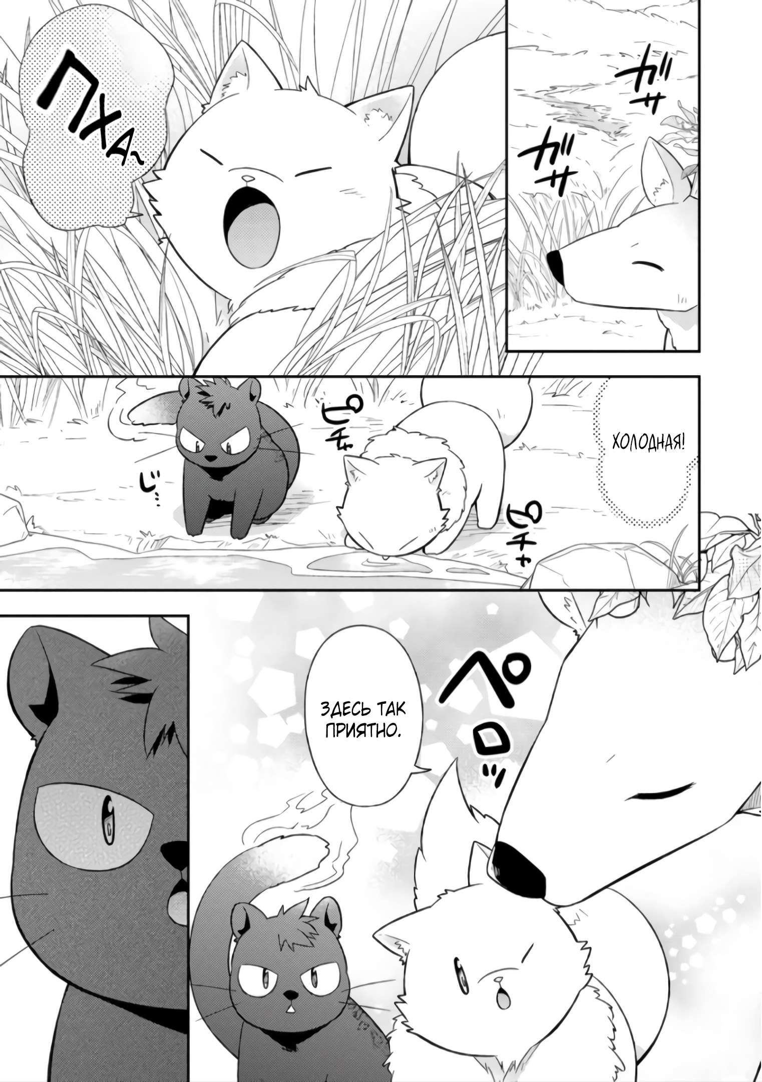 Read В северном форте Manga Online