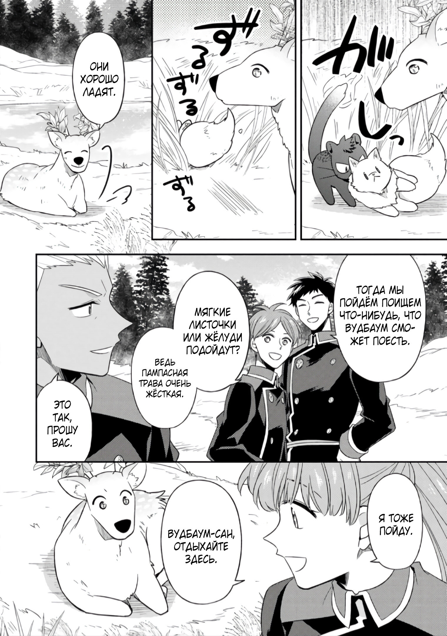 Read В северном форте Manga Online