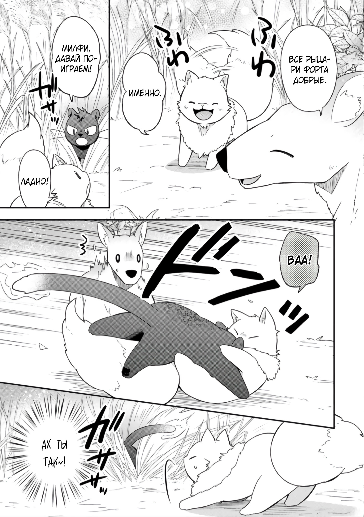 Read В северном форте Manga Online