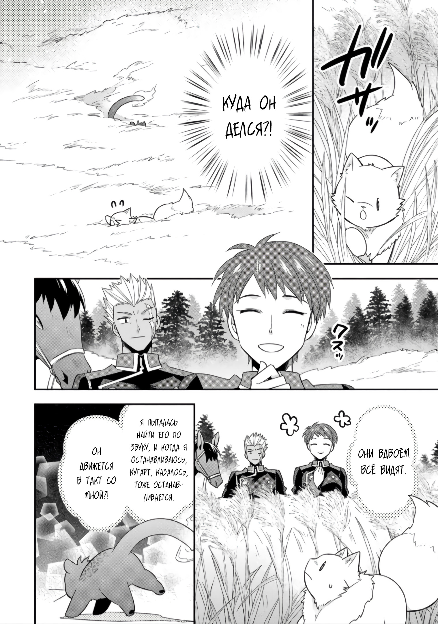 Read В северном форте Manga Online