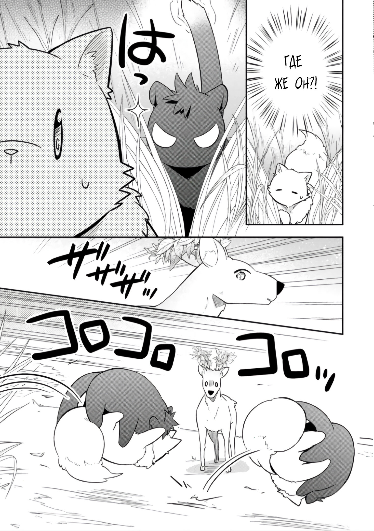 Read В северном форте Manga Online