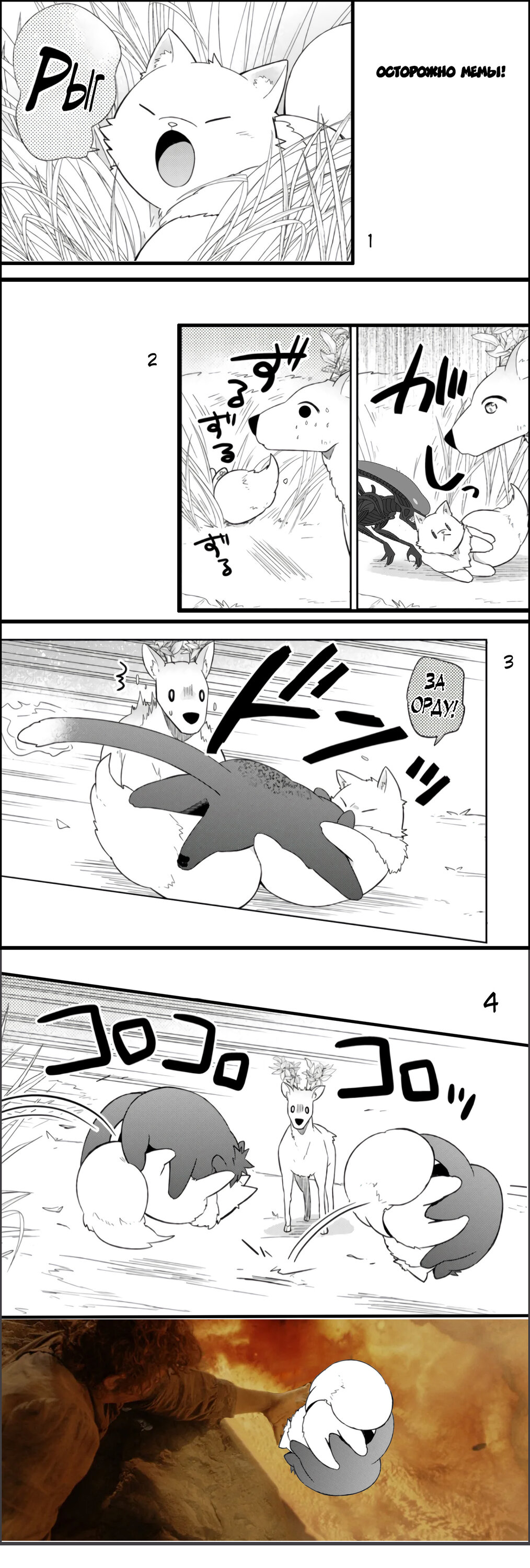 Read В северном форте Manga Online