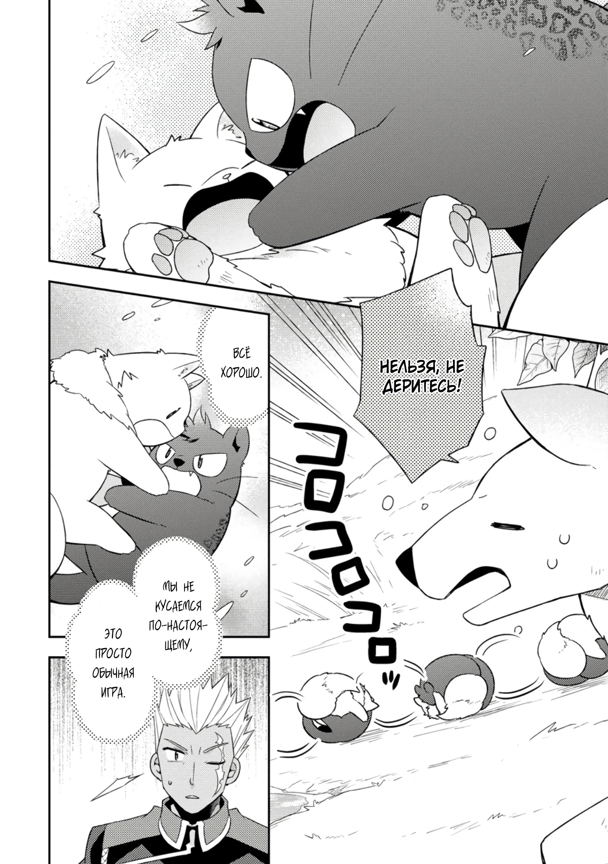 Read В северном форте Manga Online