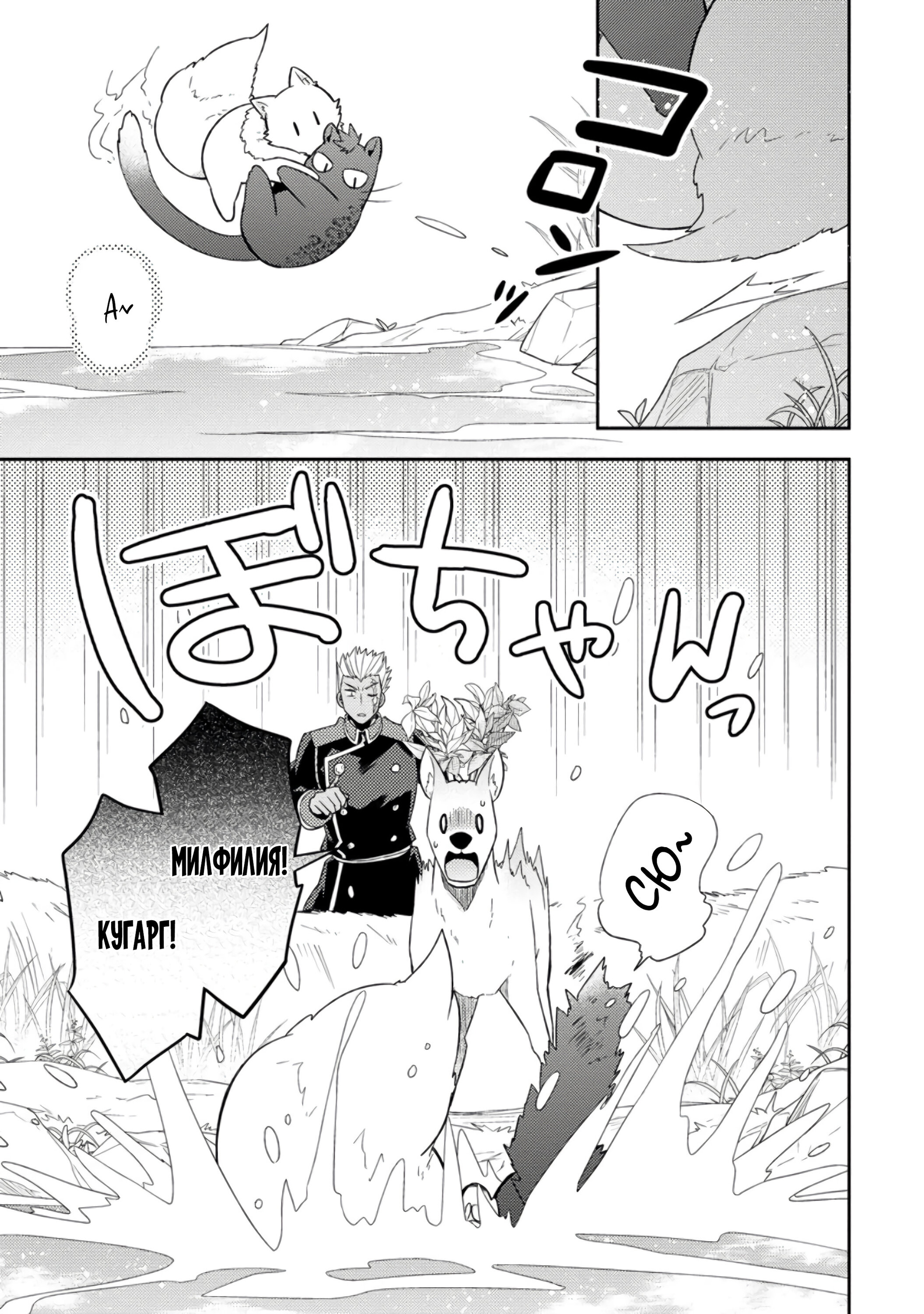 Read В северном форте Manga Online