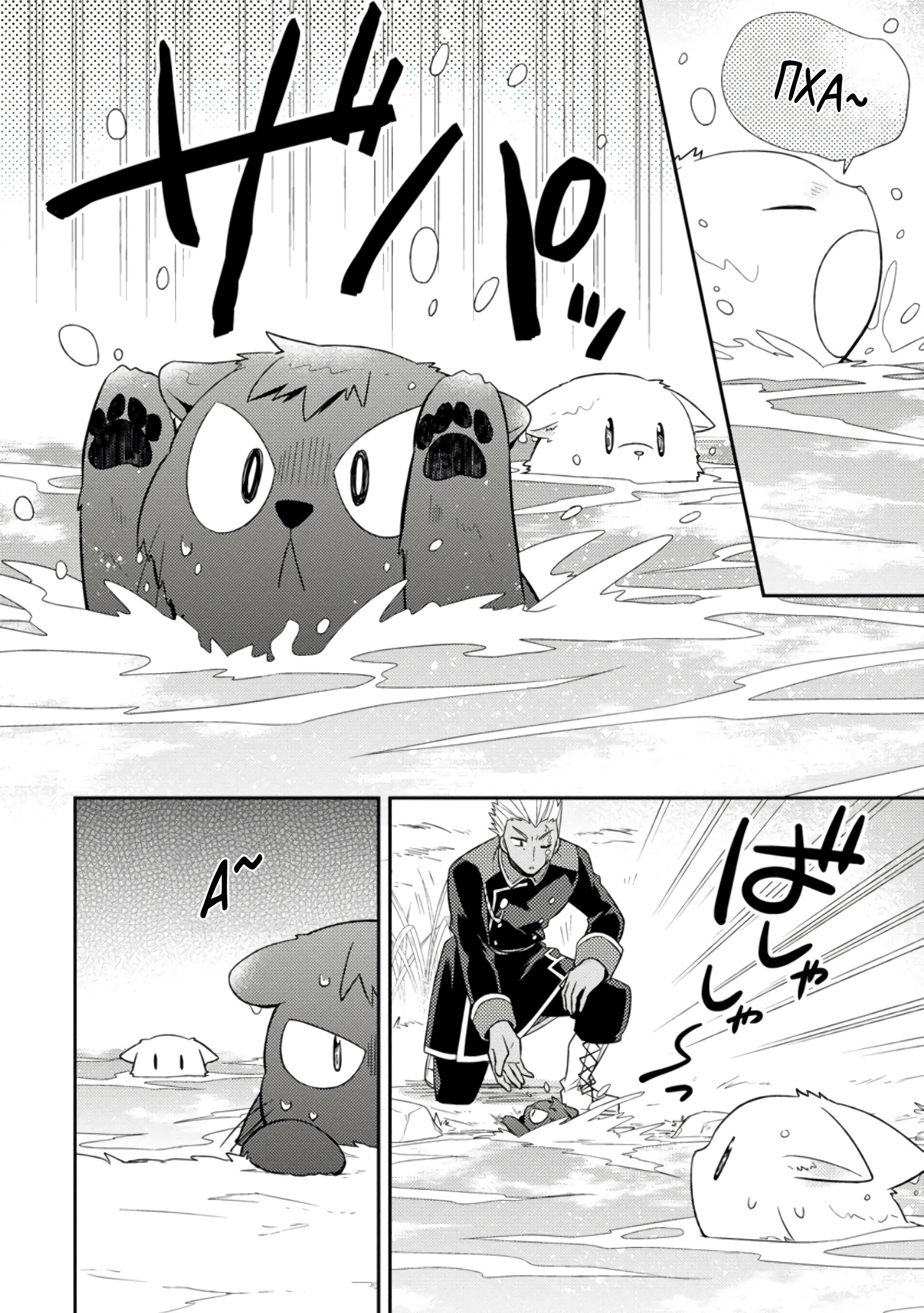 Read В северном форте Manga Online