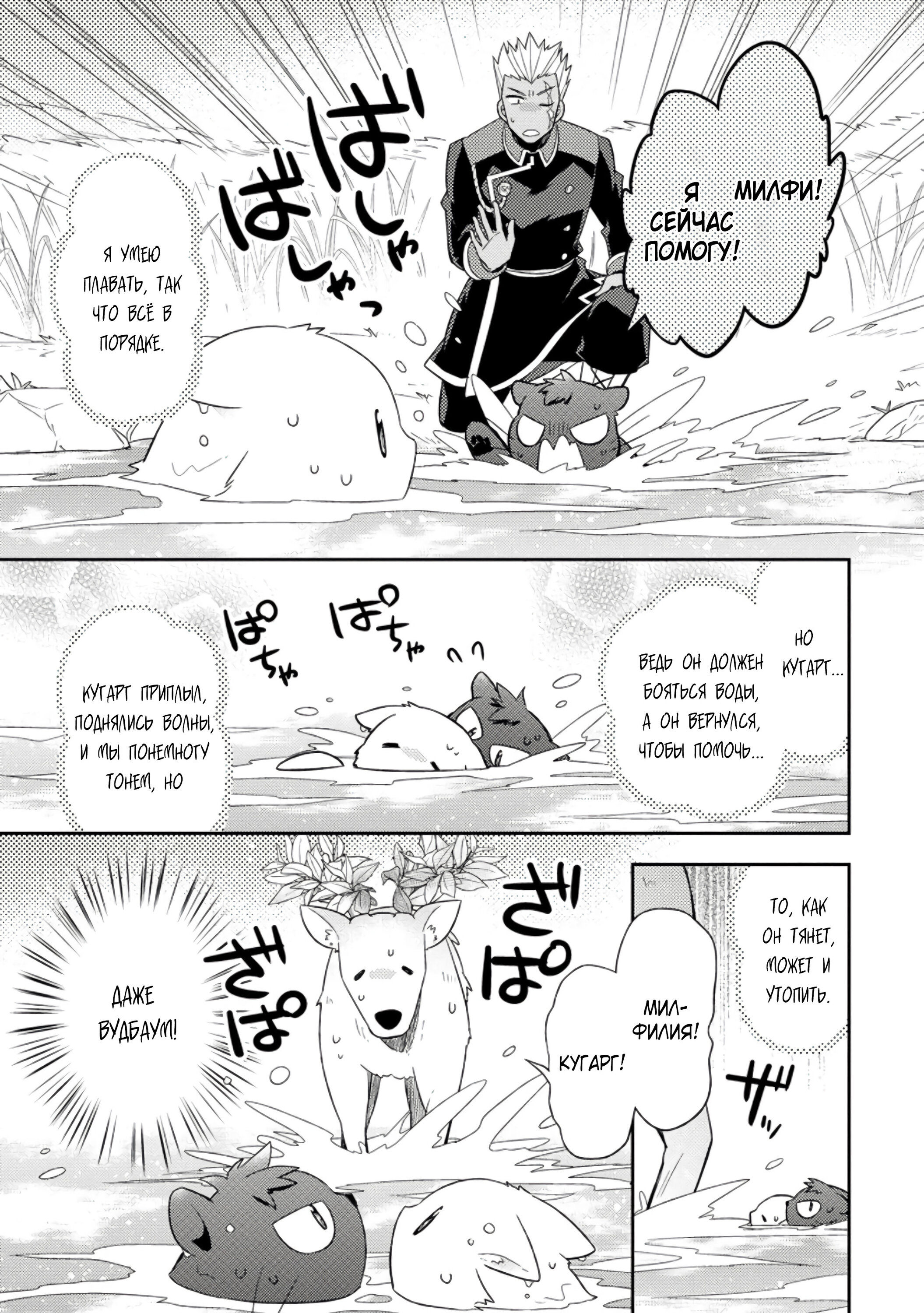 Read В северном форте Manga Online