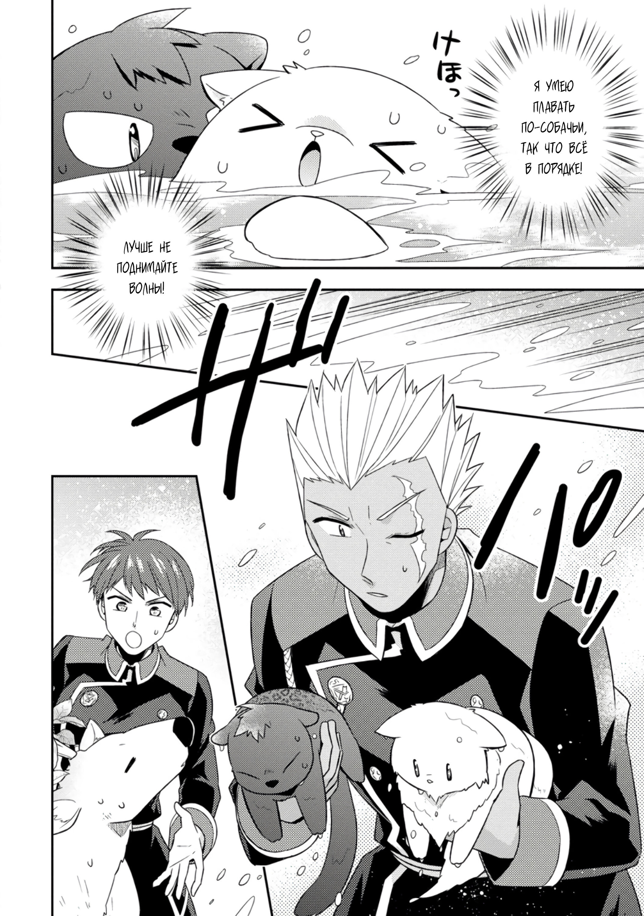 Read В северном форте Manga Online