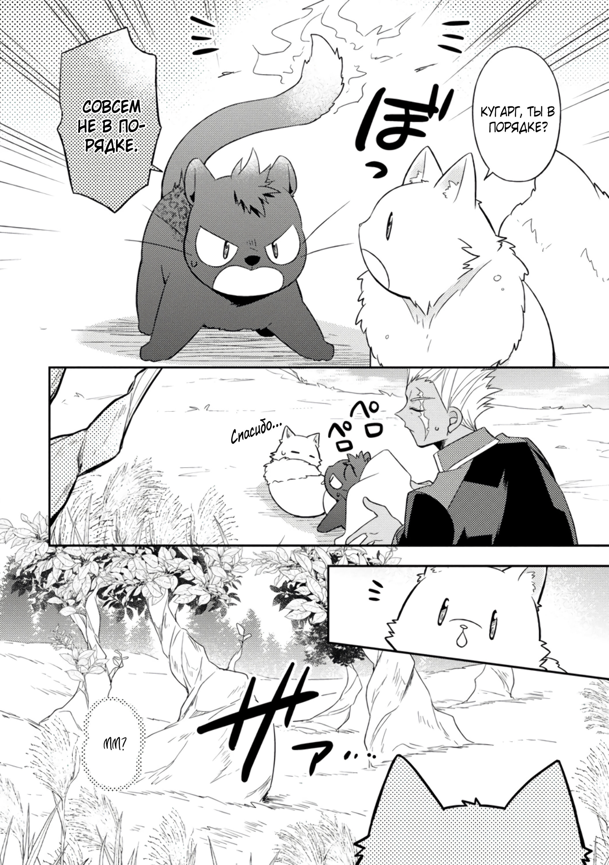 Read В северном форте Manga Online