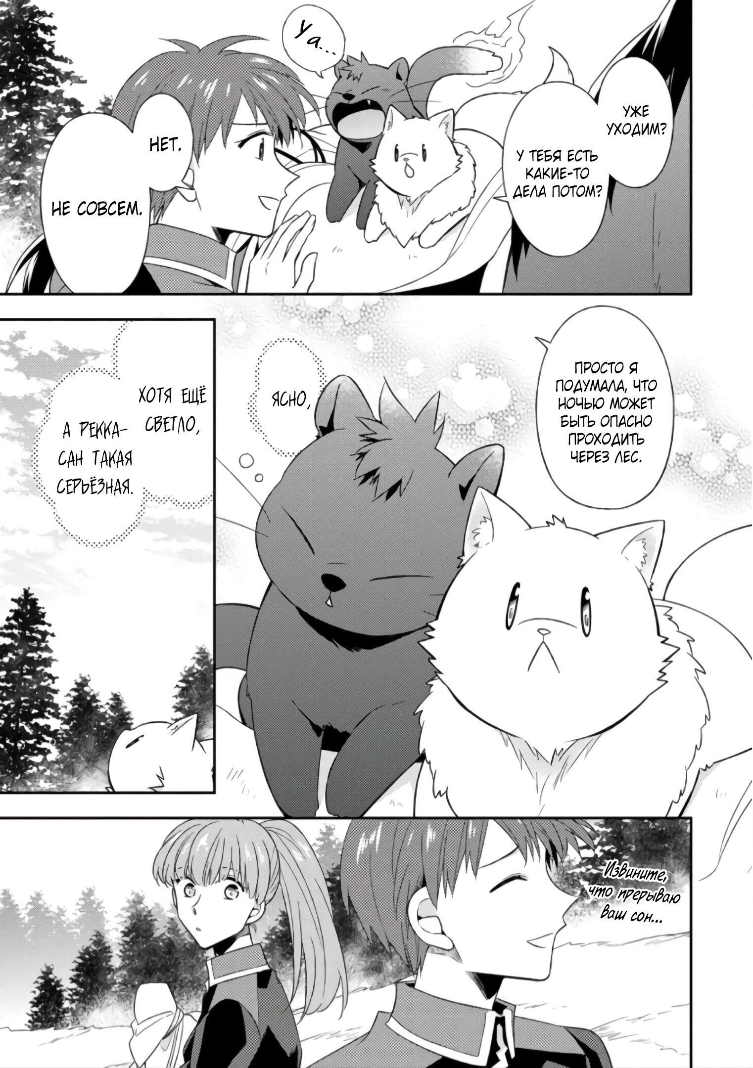 Read В северном форте Manga Online